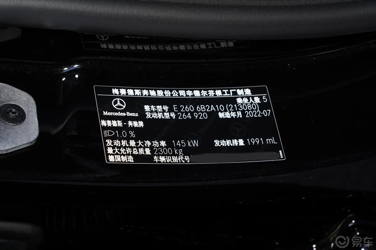 奔驰E级(进口)E 260 时尚型运动版车辆信息铭牌
