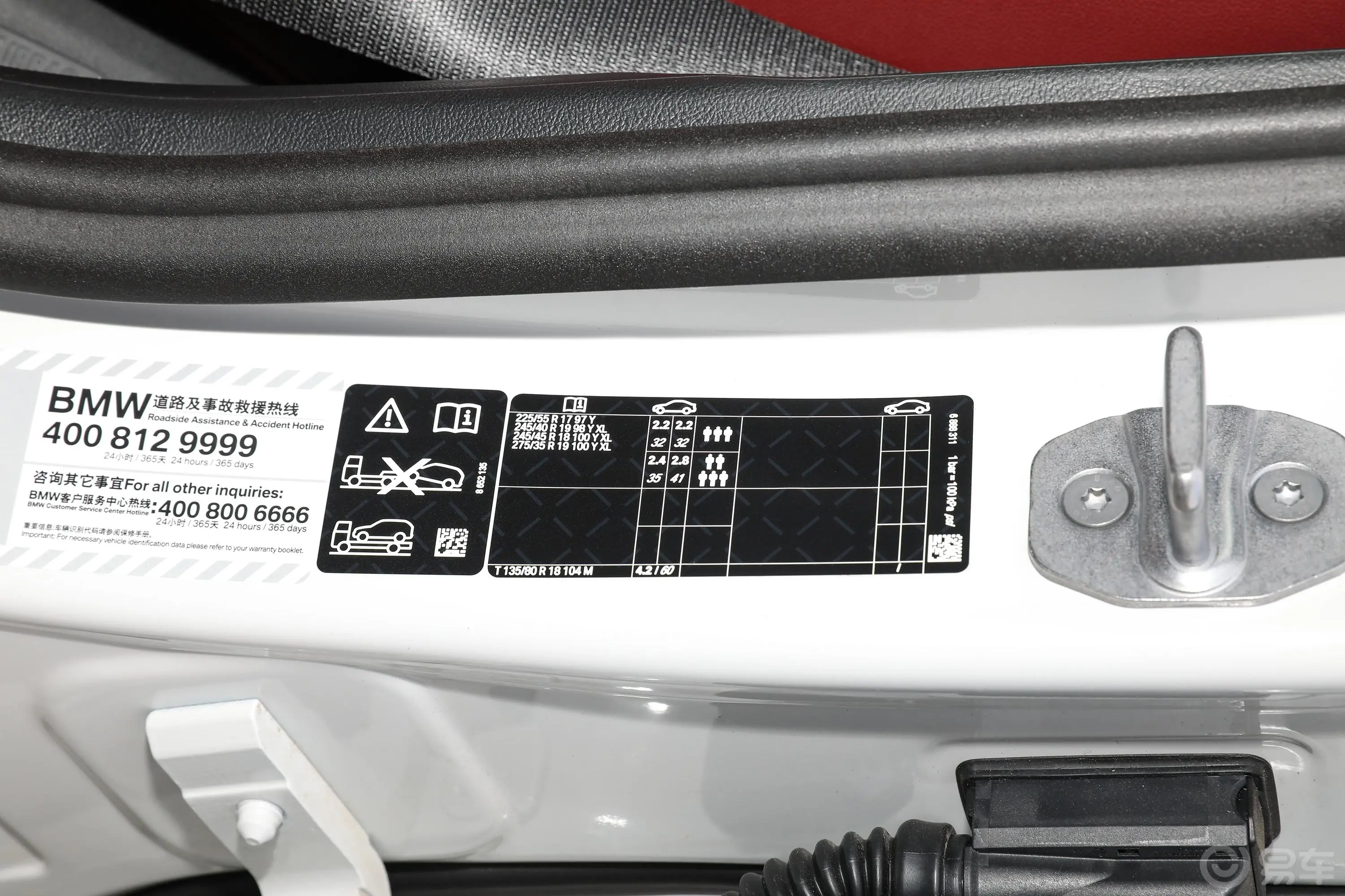 宝马5系改款二 530Li xDrive M运动套装胎压信息铭牌