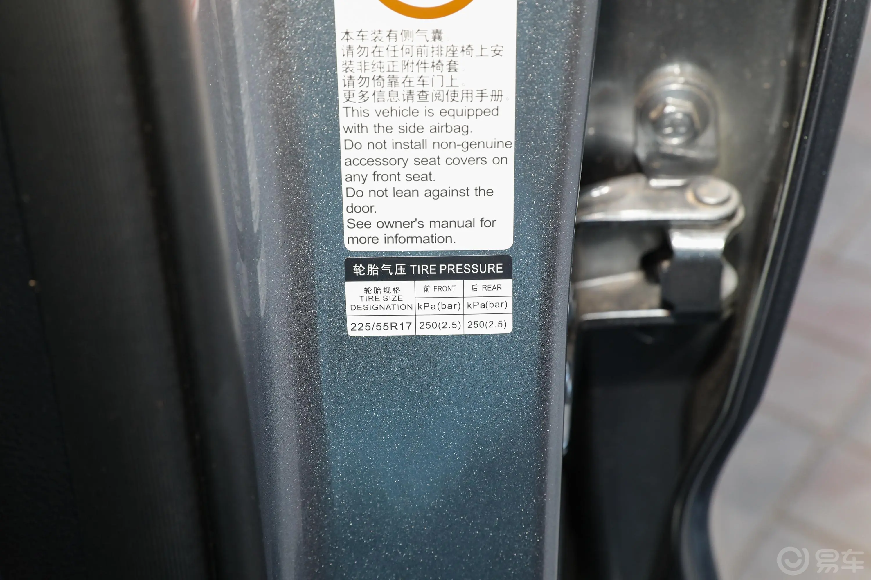 宋MAX新能源DM-i 1.5L 105KM 旗舰型胎压信息铭牌