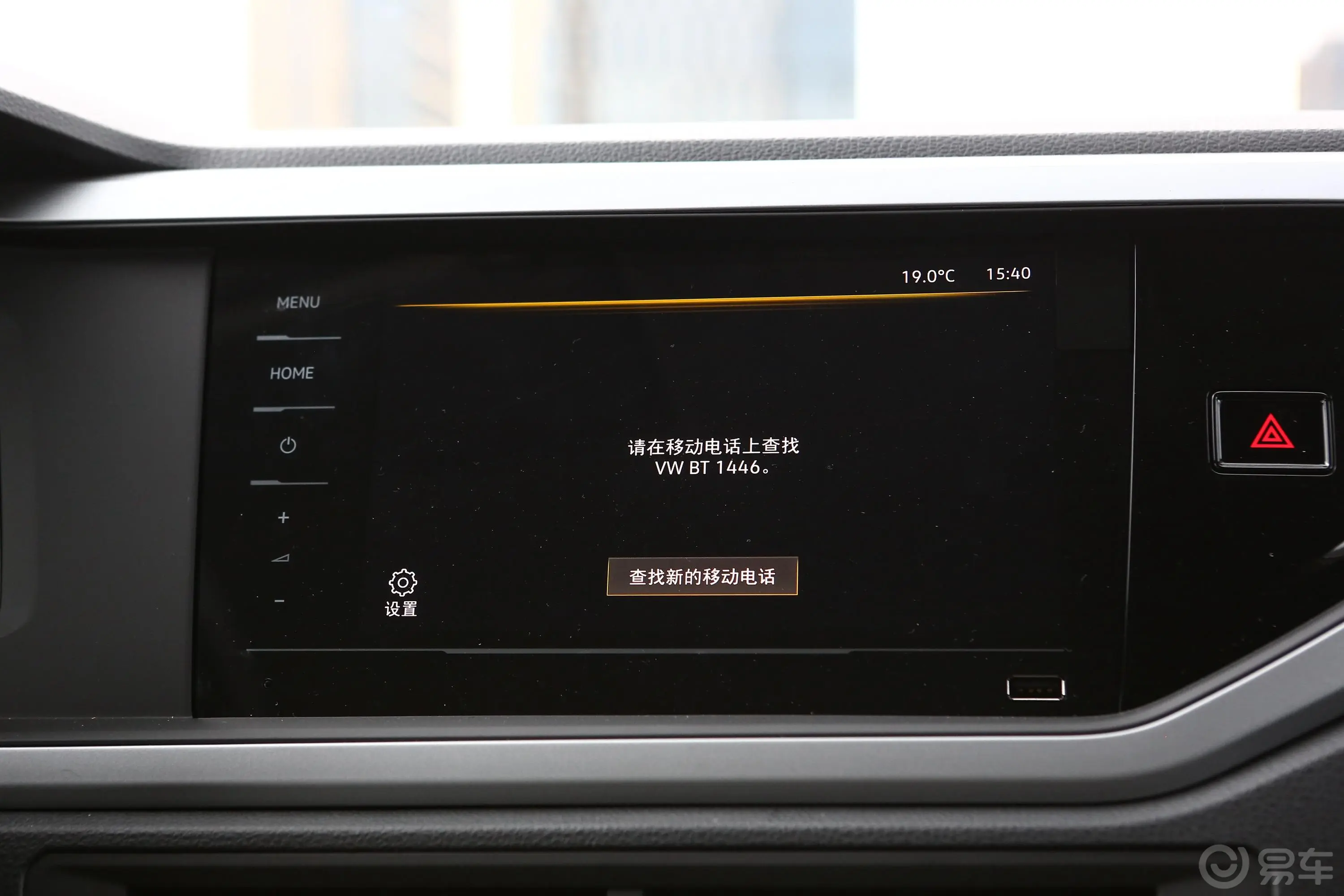 PoloPlus 1.5L 自动纵情乐活版车机