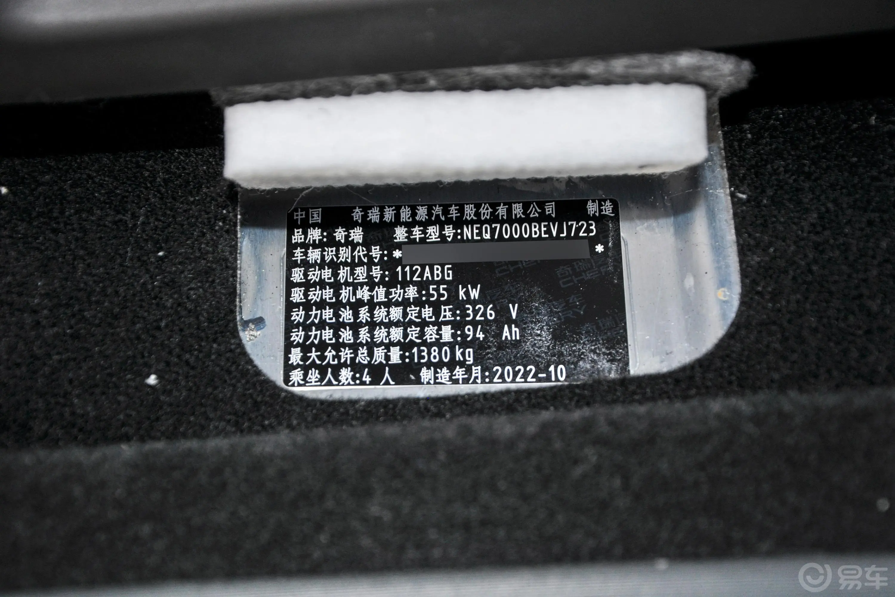 无界Pro301km 魔兽版 三元锂车辆信息铭牌