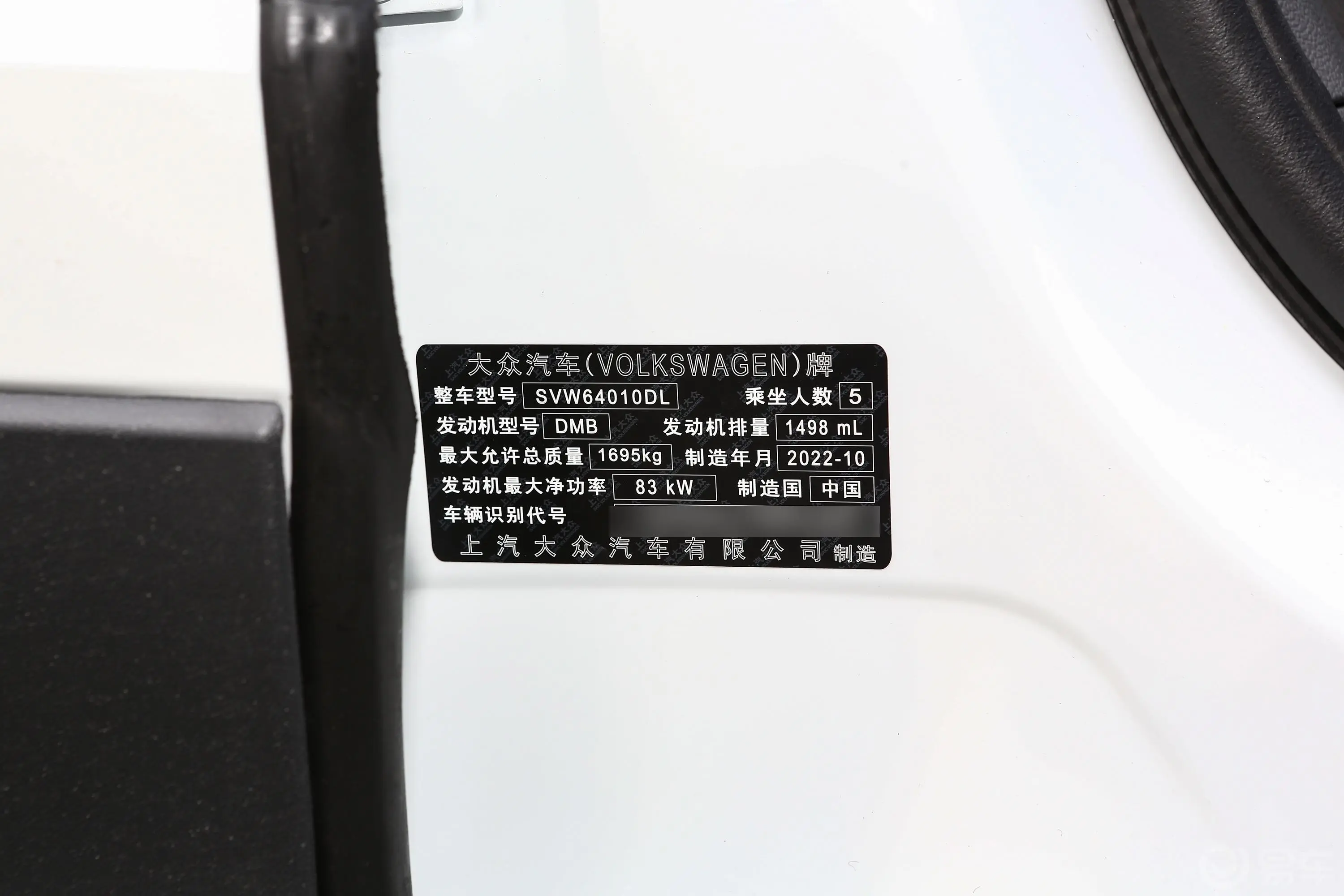 途铠1.5L 自动舒适版车辆信息铭牌
