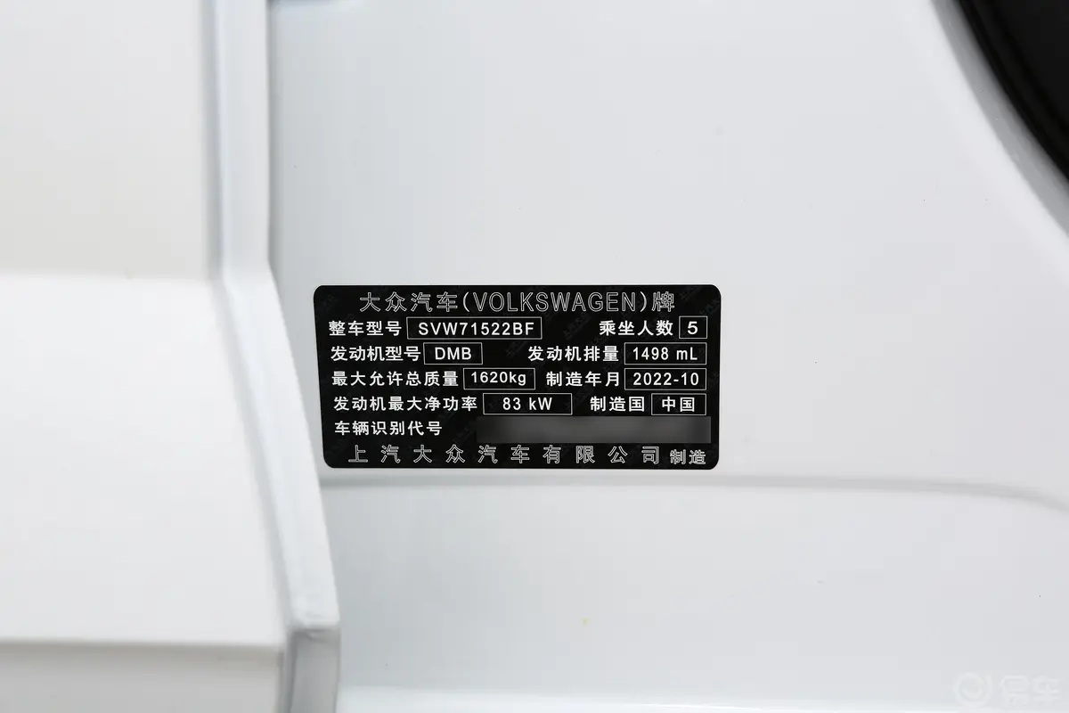 PoloPlus 1.5L 自动全景乐享版车辆信息铭牌