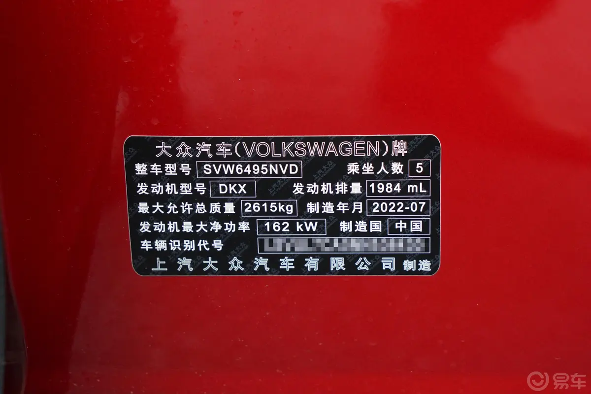 途昂X380TSI 四驱尊享豪华版车辆信息铭牌
