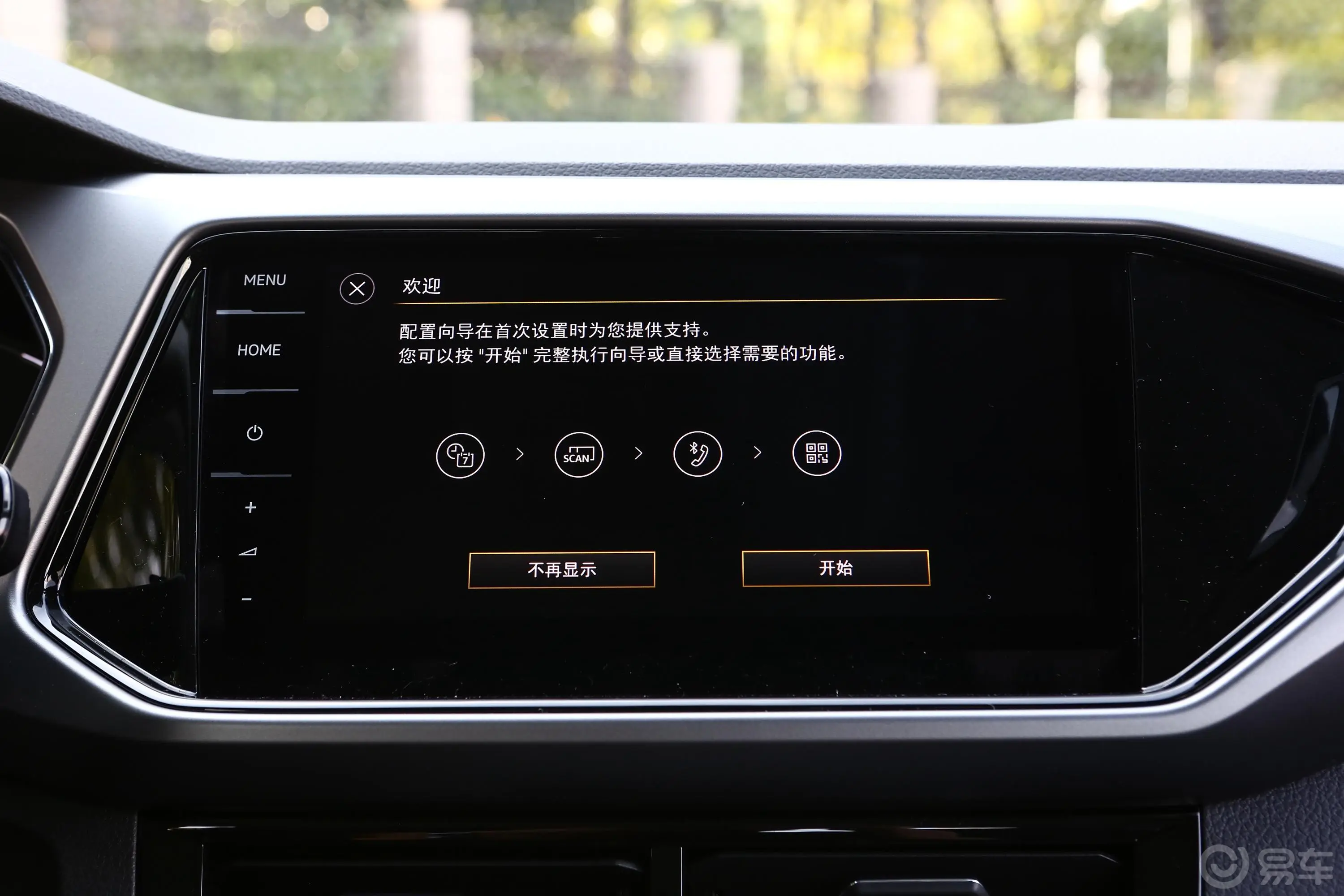 途铠280TSI 双离合舒适版车机