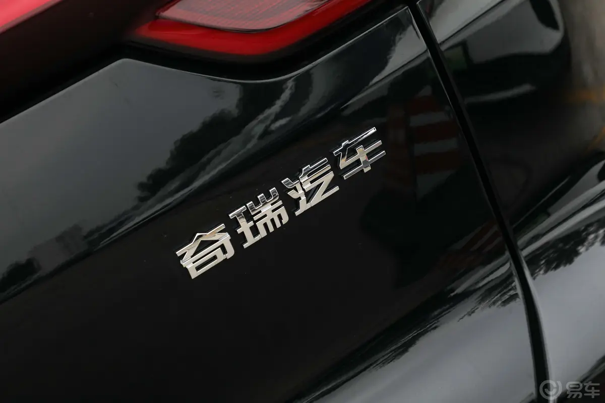 瑞虎8鲲鹏版 1.6T 双离合卓越版 5座外观细节