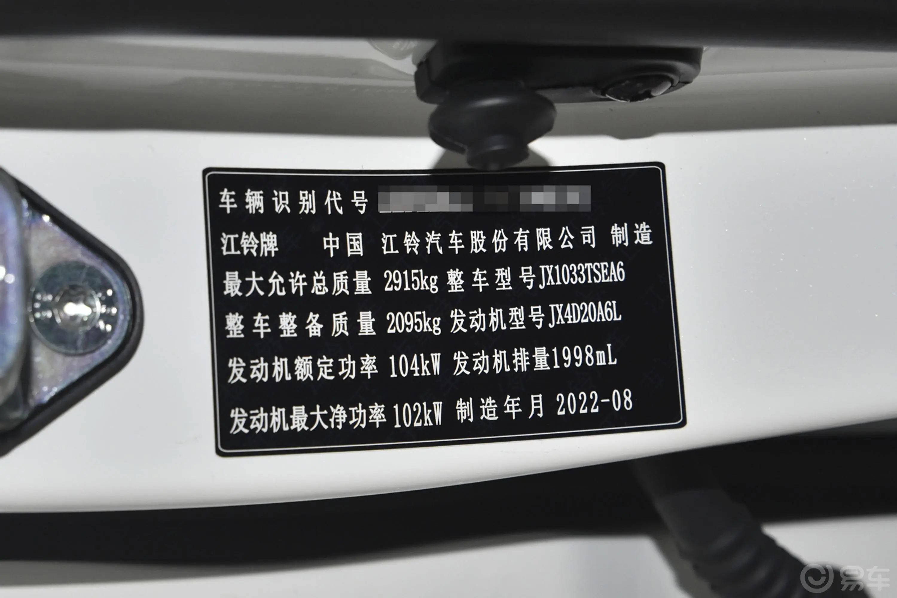 域虎92.0T 手自一体四驱尊享型 柴油车辆信息铭牌