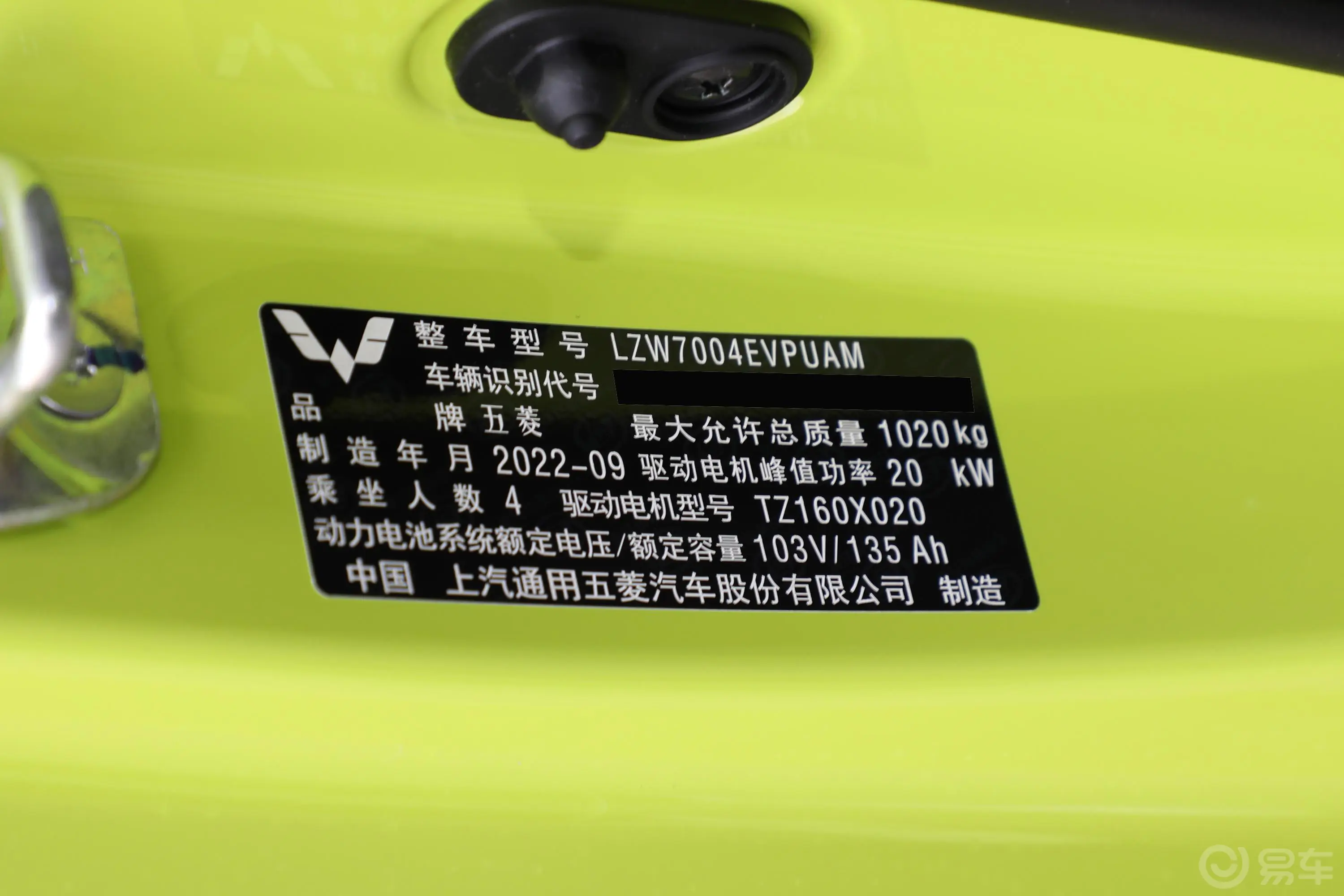 宏光MINIEV马卡龙 170km 绘色款 三元锂车辆信息铭牌