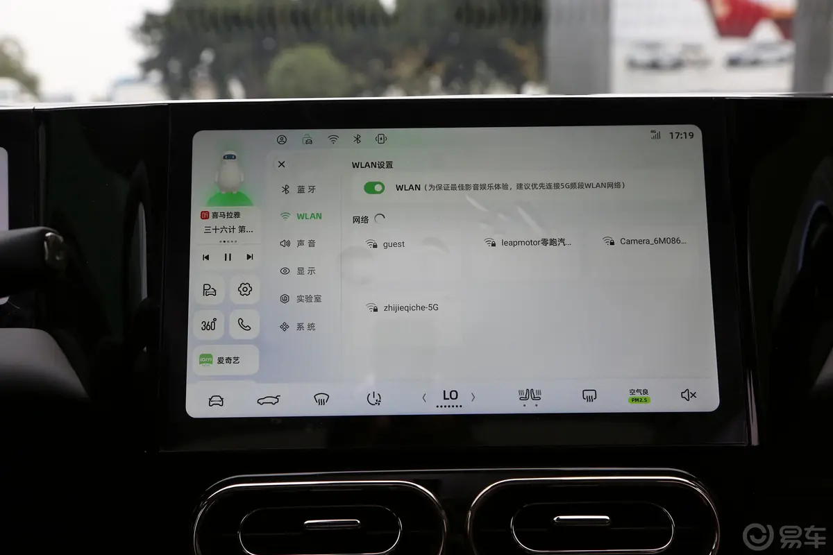 零跑C01606km 后驱长续航版车机