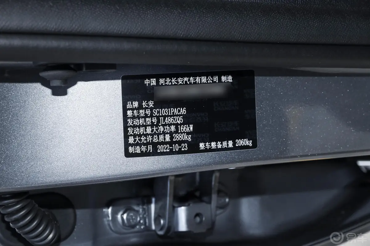 览拓者2.0T 自动四驱标箱旗舰型 汽油车辆信息铭牌