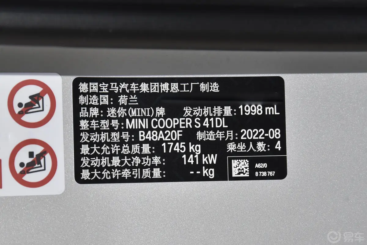 MINI CABRIO改款 2.0T COOPER S CABRIO 艺术家车辆信息铭牌