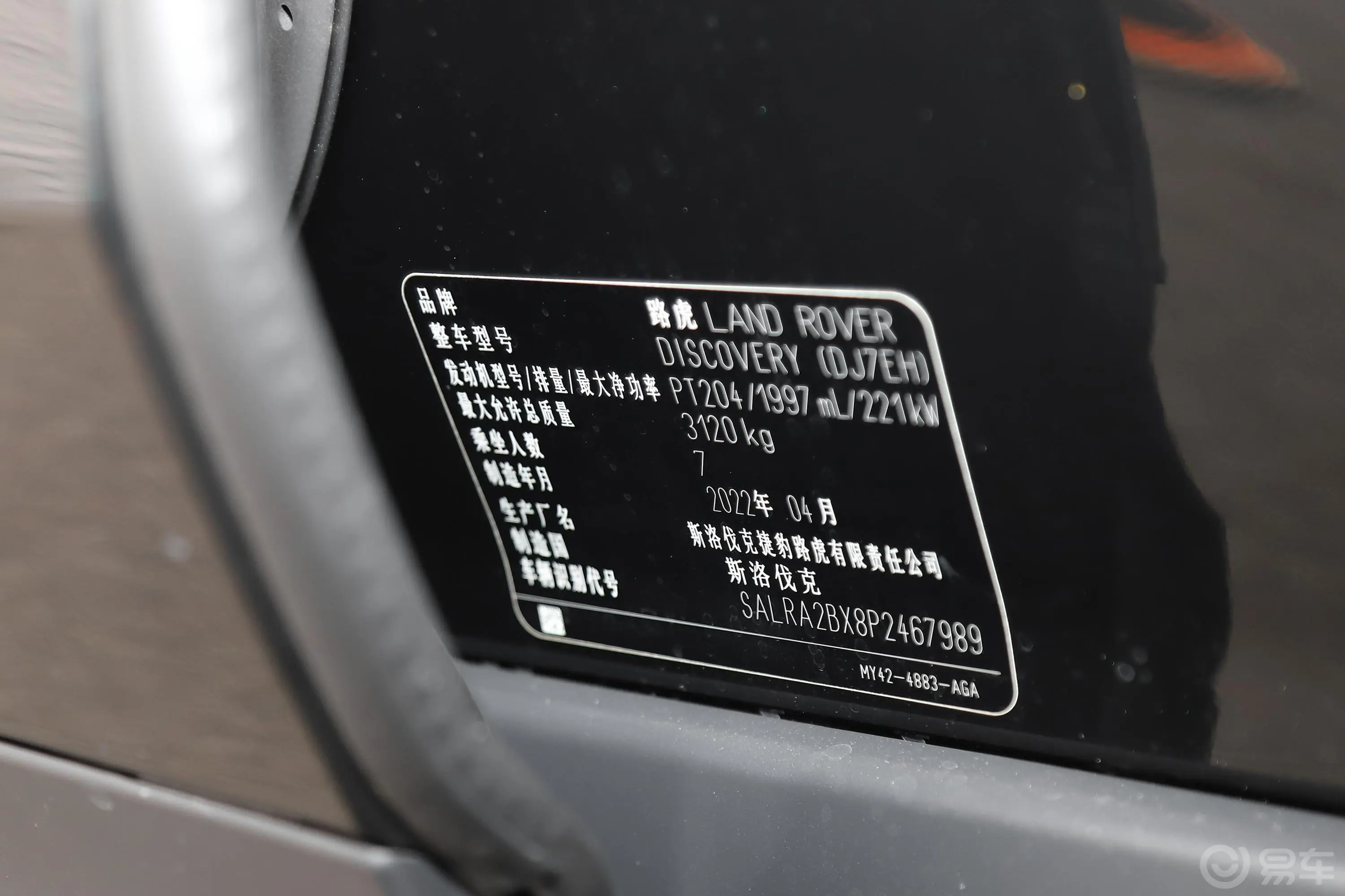发现改款 2.0T 300PS S车辆信息铭牌