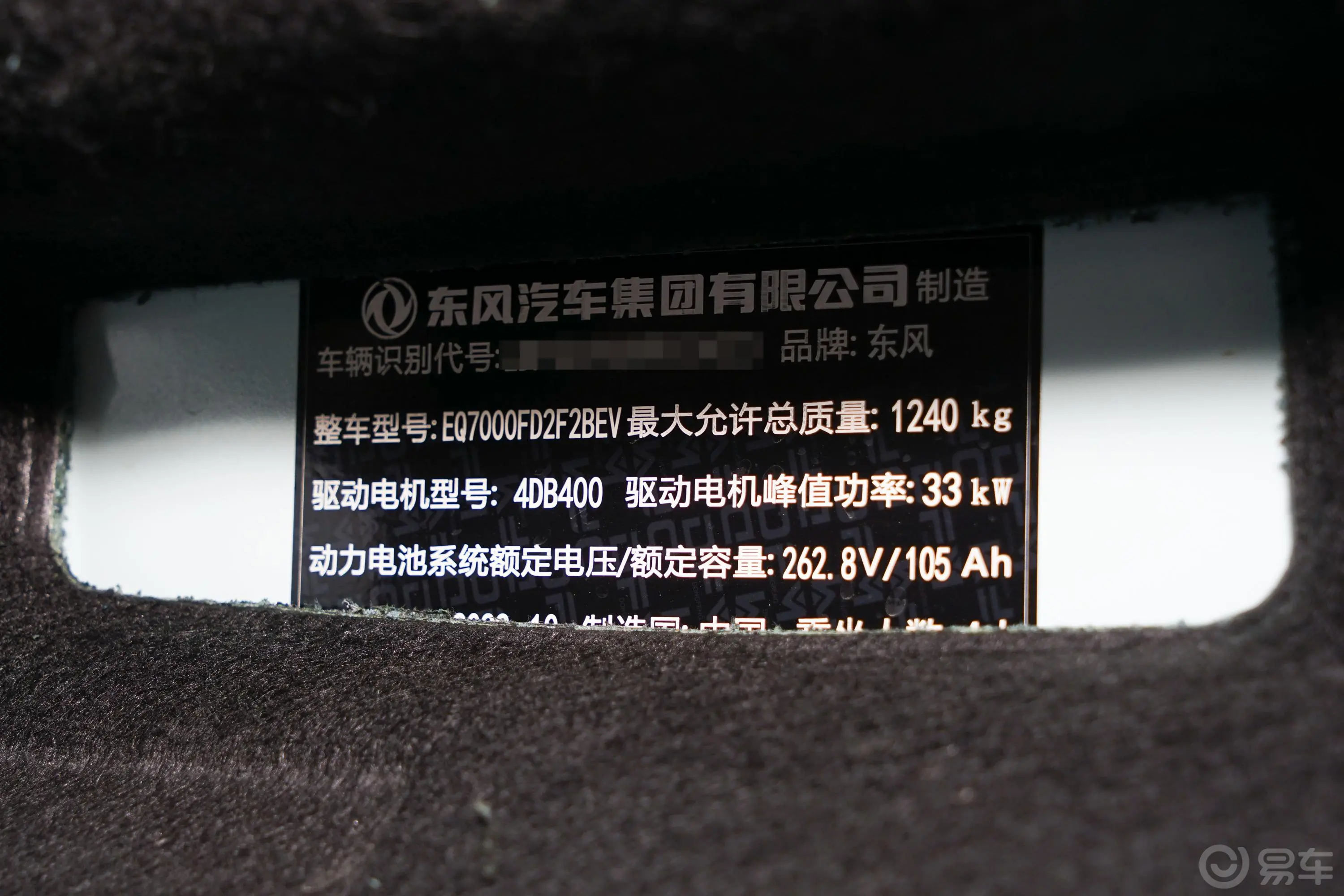 纳米BOXPlus 351km 轻骋型车辆信息铭牌