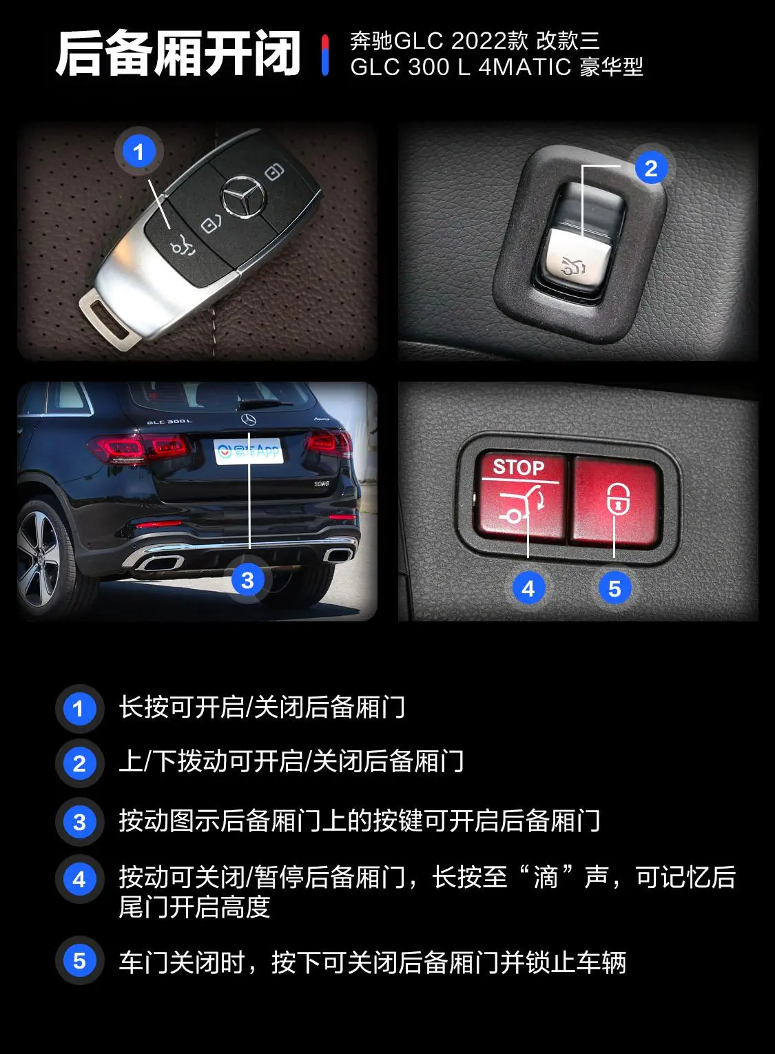 奔驰GLC改款三 GLC 300 L 4MATIC 豪华型