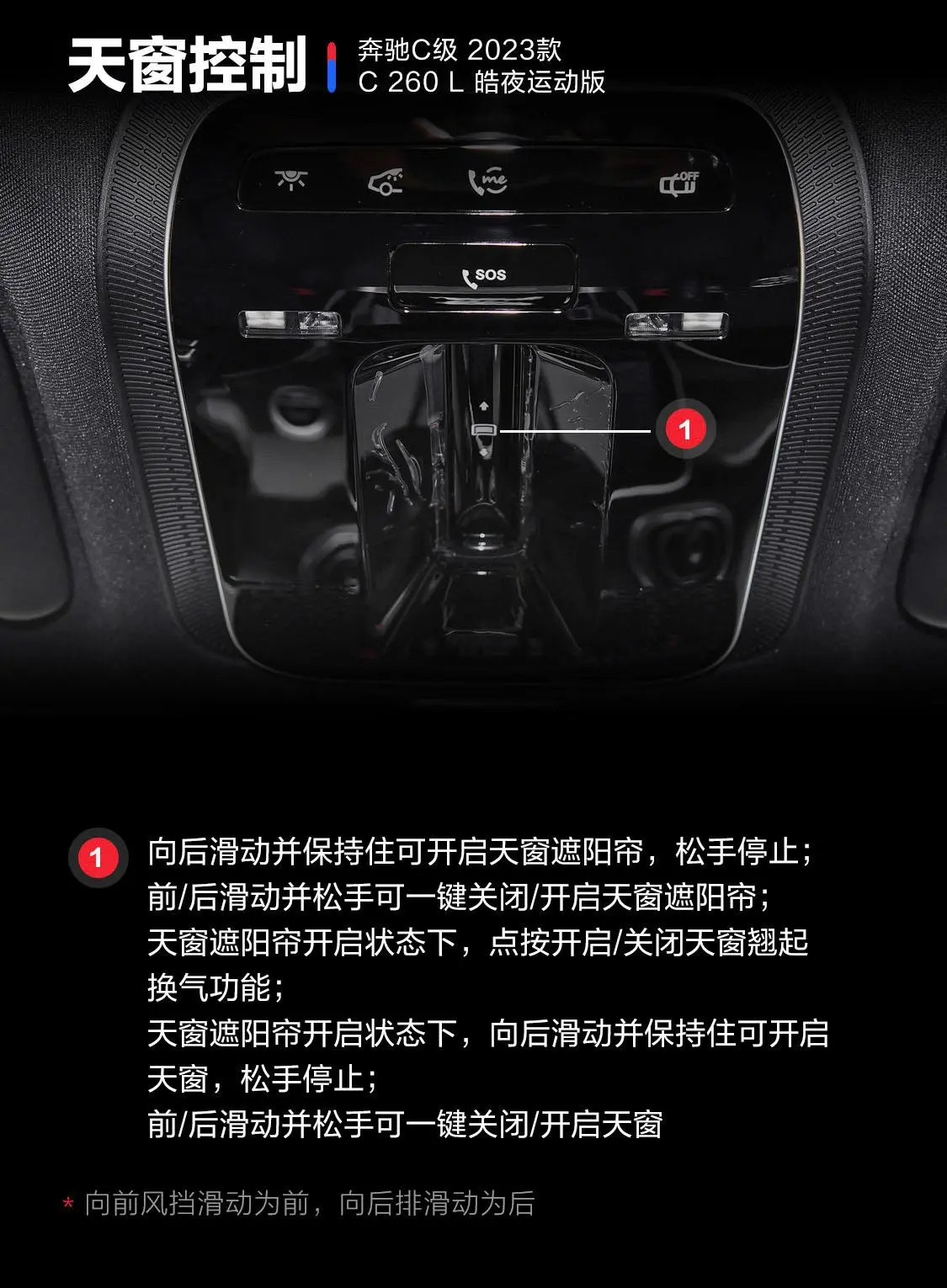 奔驰C级C 260 L 皓夜运动版