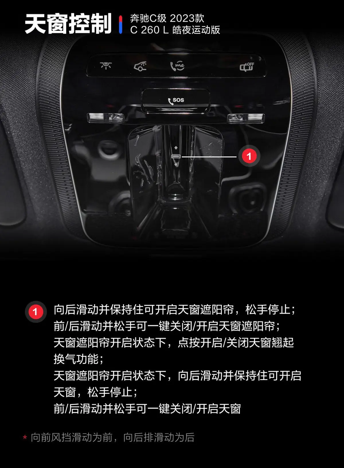 奔驰C级C 260 L 皓夜运动版