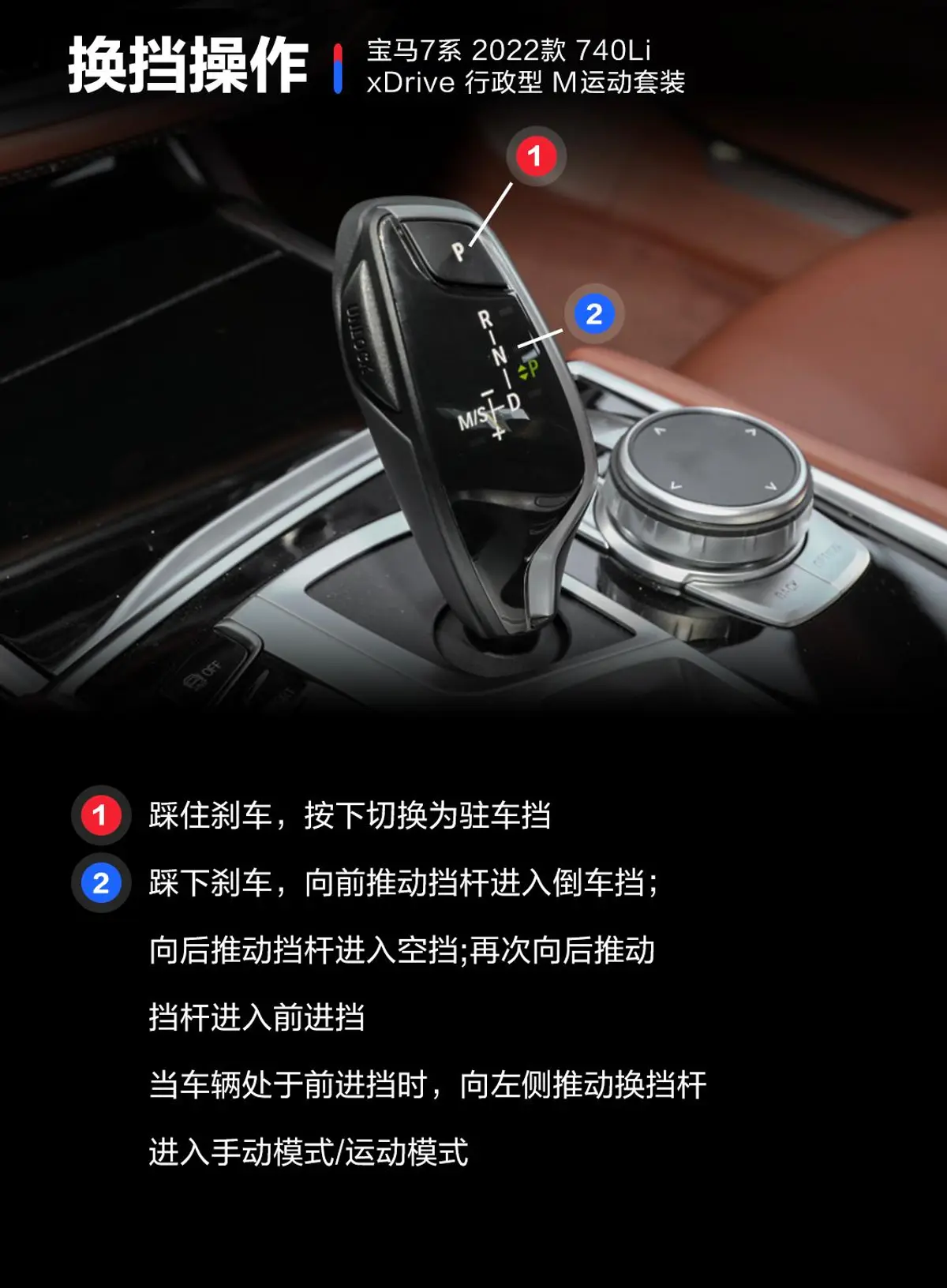 宝马7系740Li xDrive 行政型 M运动套装