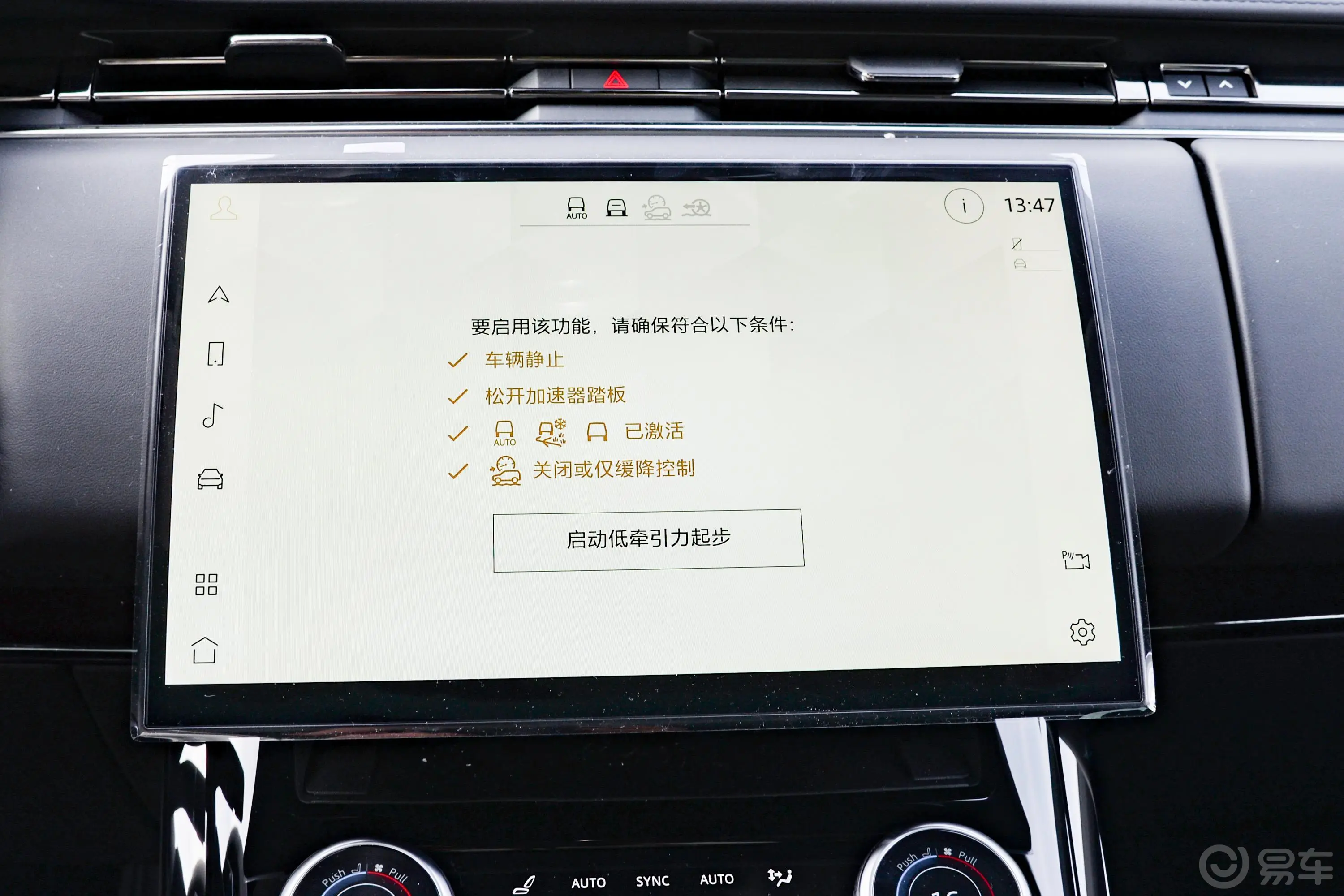 揽胜运动版3.0T S车机