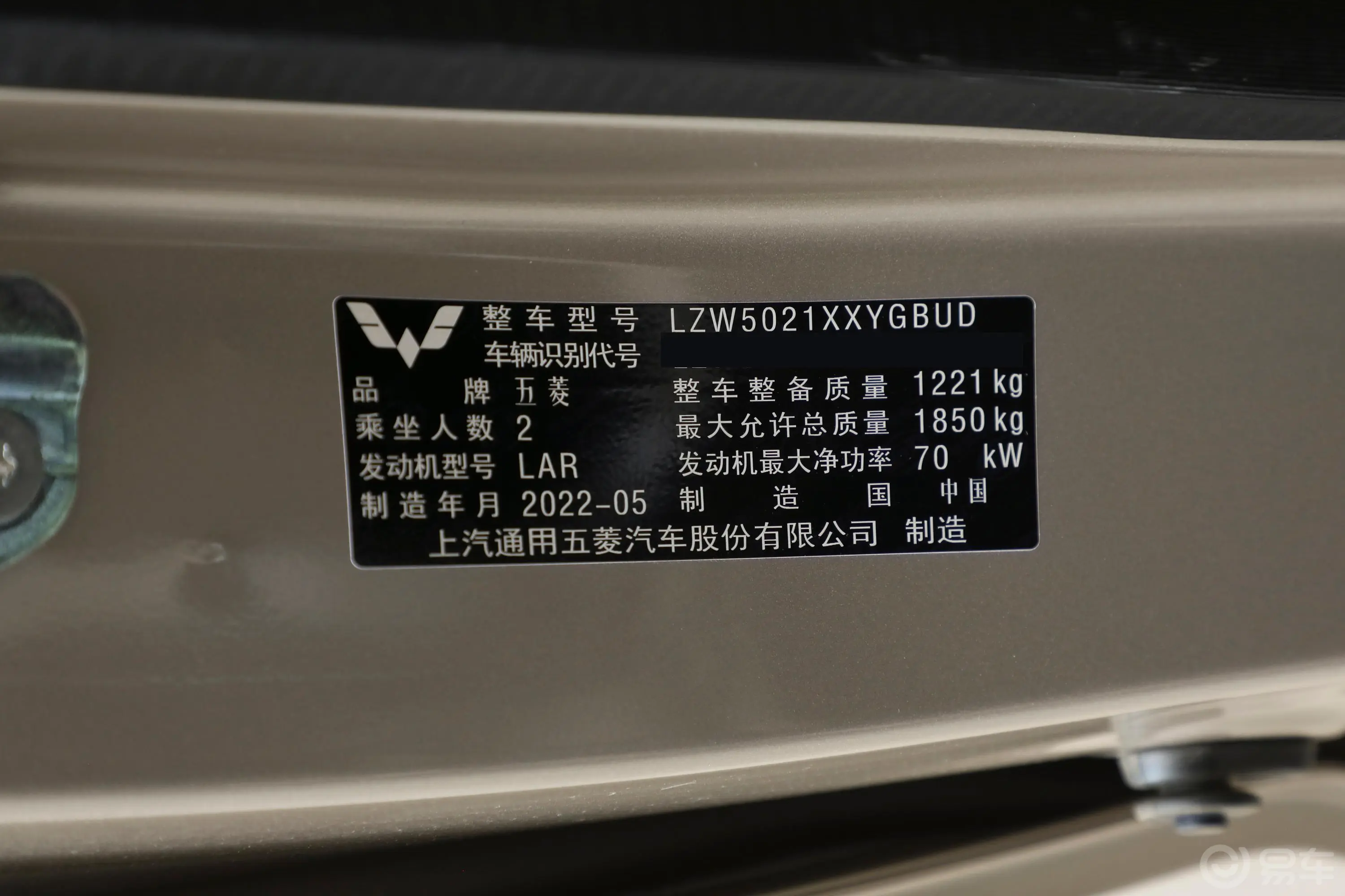 五菱宏光V1.5L 封窗劲取版液压助力 2座车辆信息铭牌