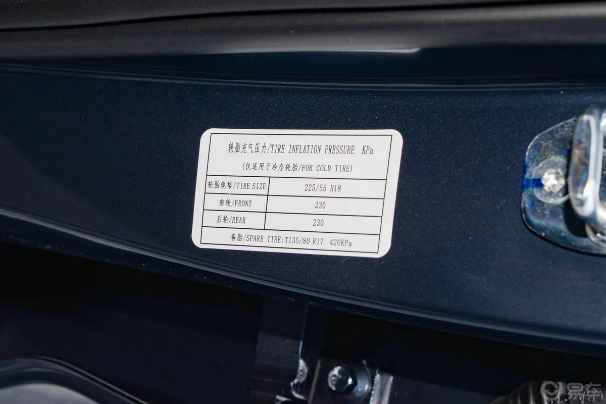 五菱凯捷1.5T 手动精英型胎压信息铭牌
