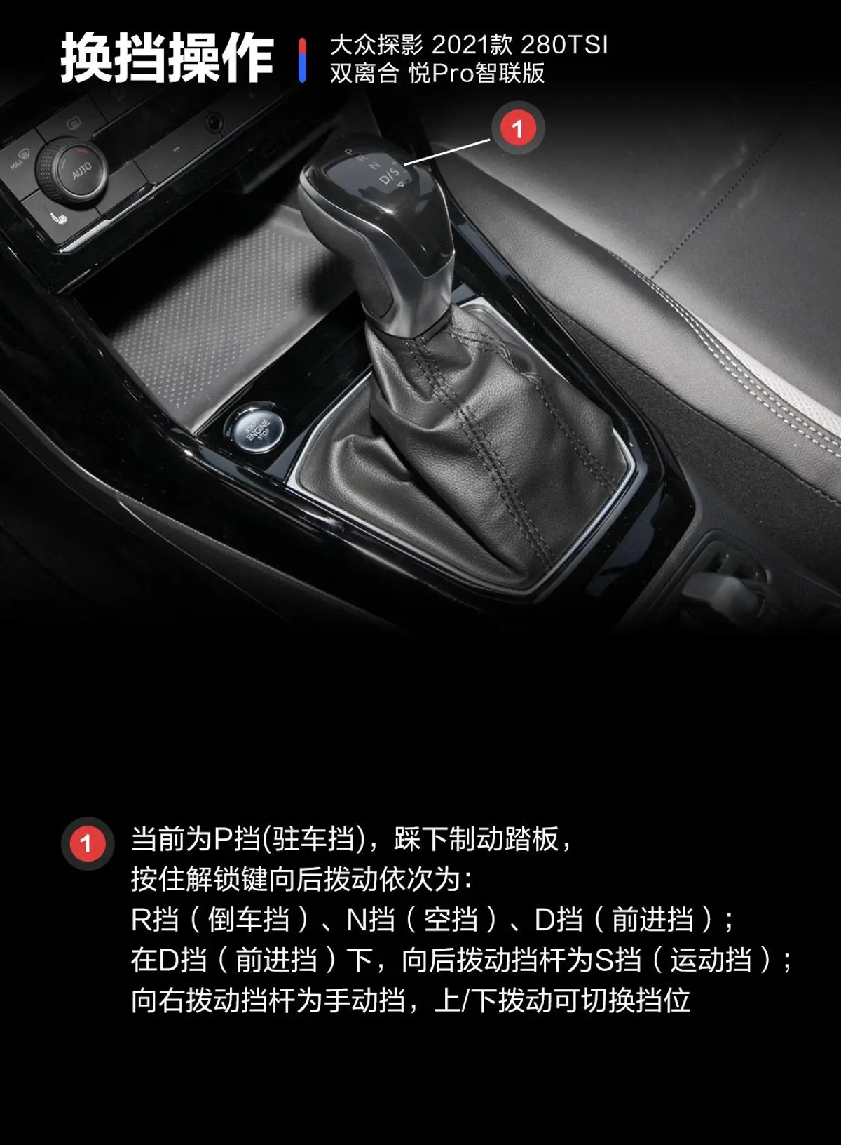 探影280TSI 双离合 悦Pro智联版