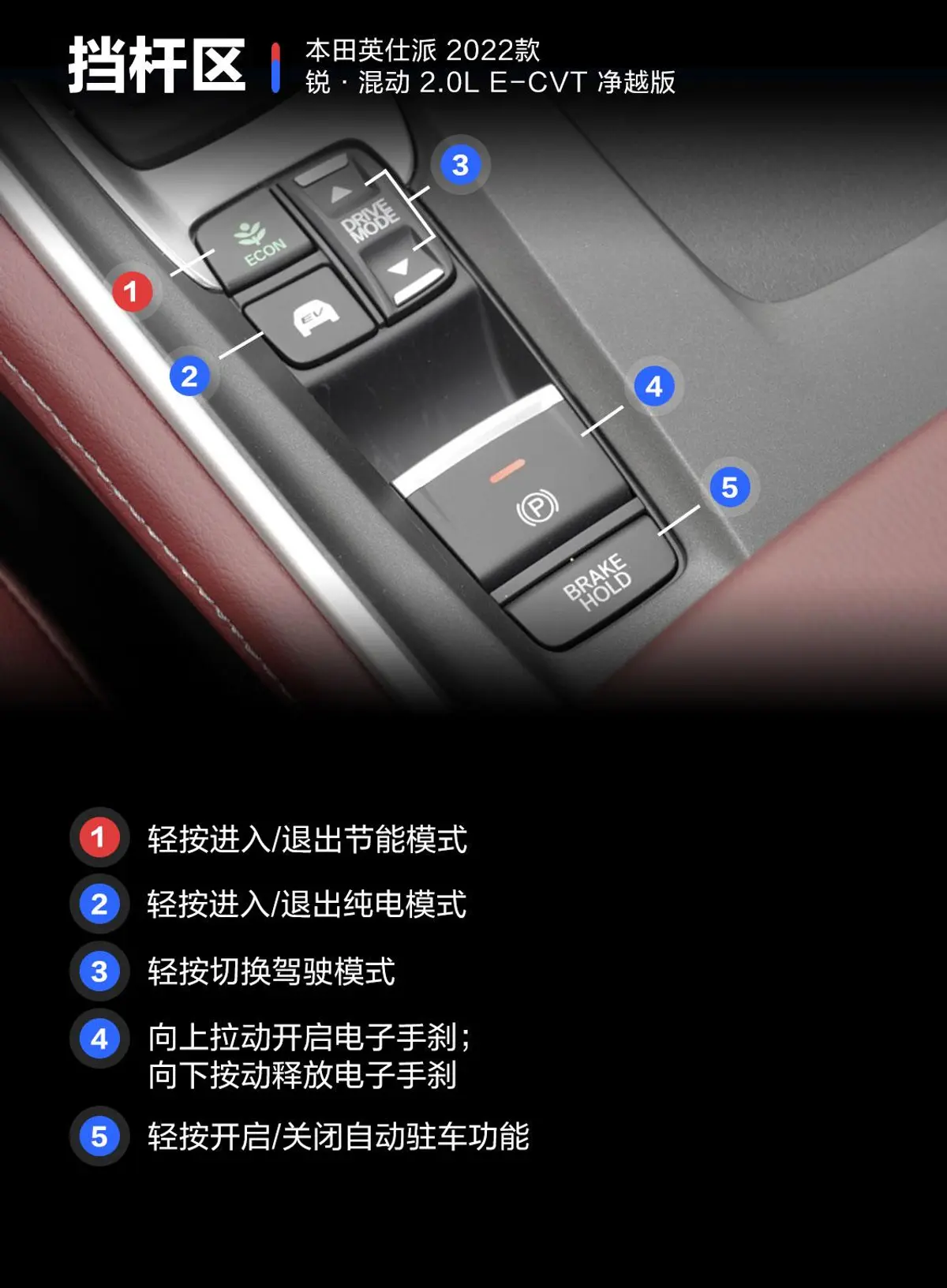 英仕派锐·混动 2.0L E-CVT 净越版