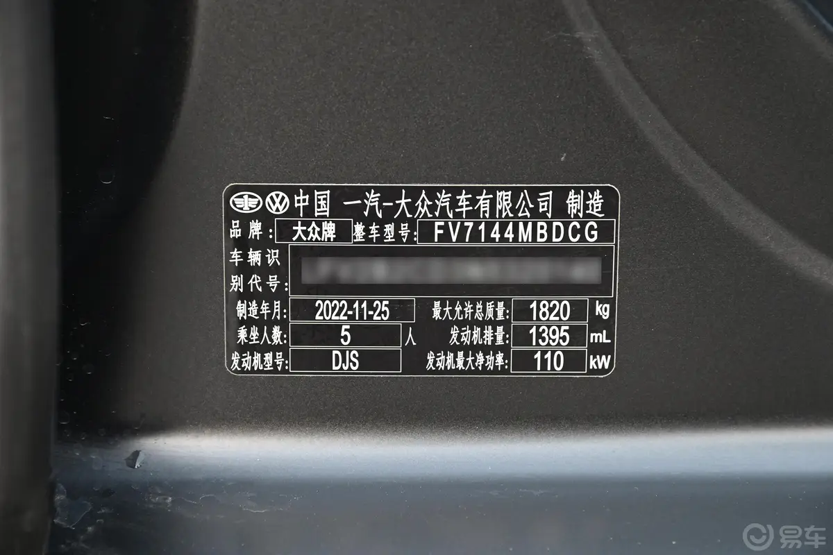 高尔夫280TSI R-Line Lite车辆信息铭牌