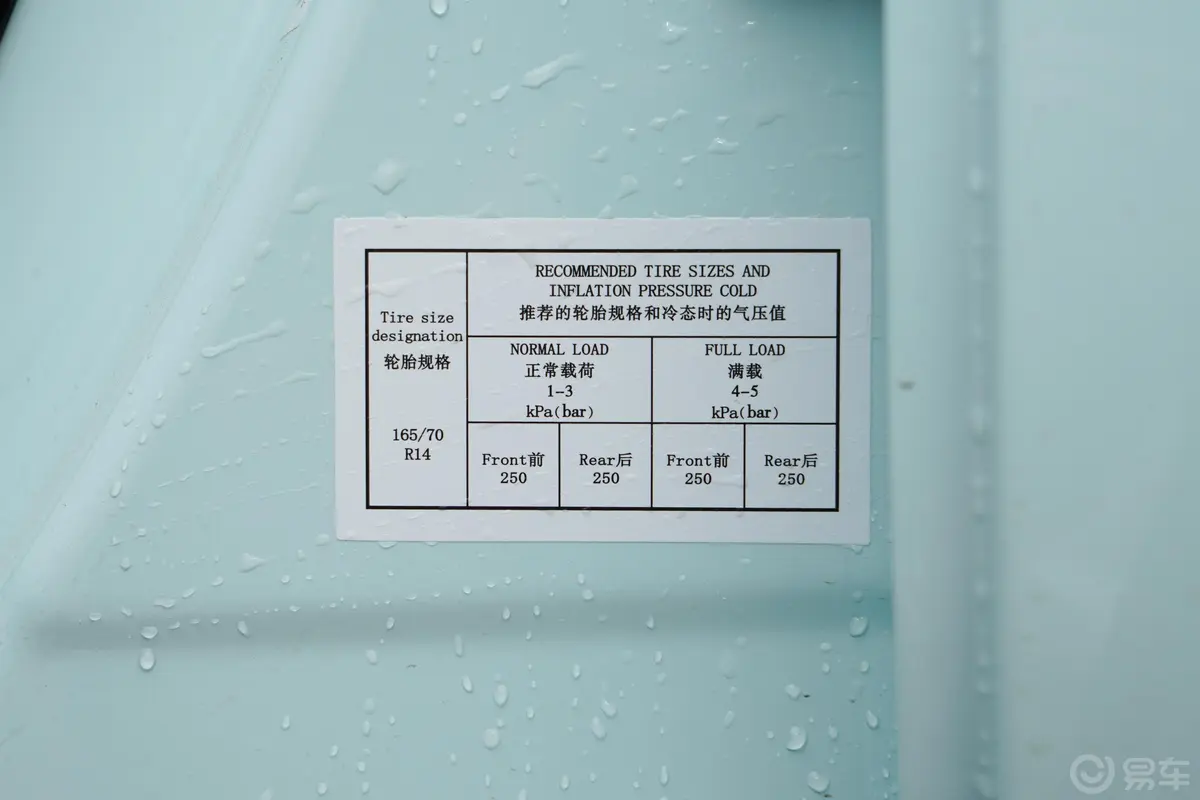 纳米BOX追风版 331km 进阶型胎压信息铭牌