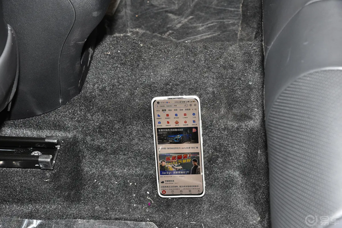 荣威i5改款 1.5L CVT钻石版后排地板中间位置