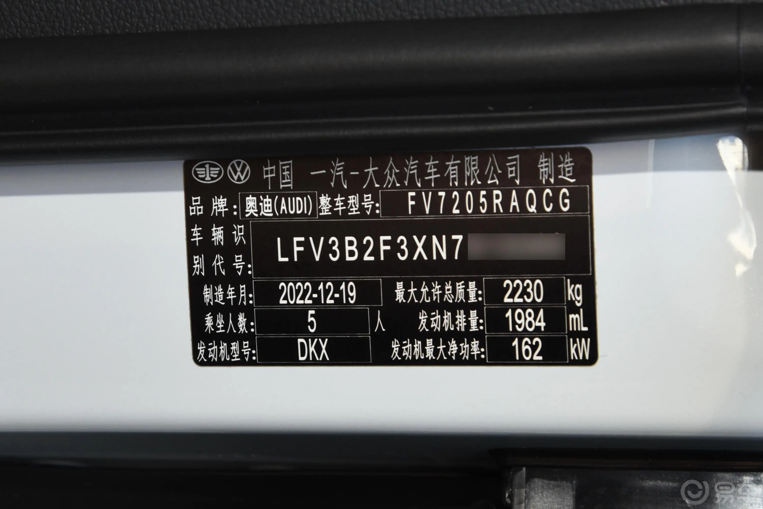 奥迪Q3 Sportback45 TFSI quattro 时尚型车辆信息铭牌