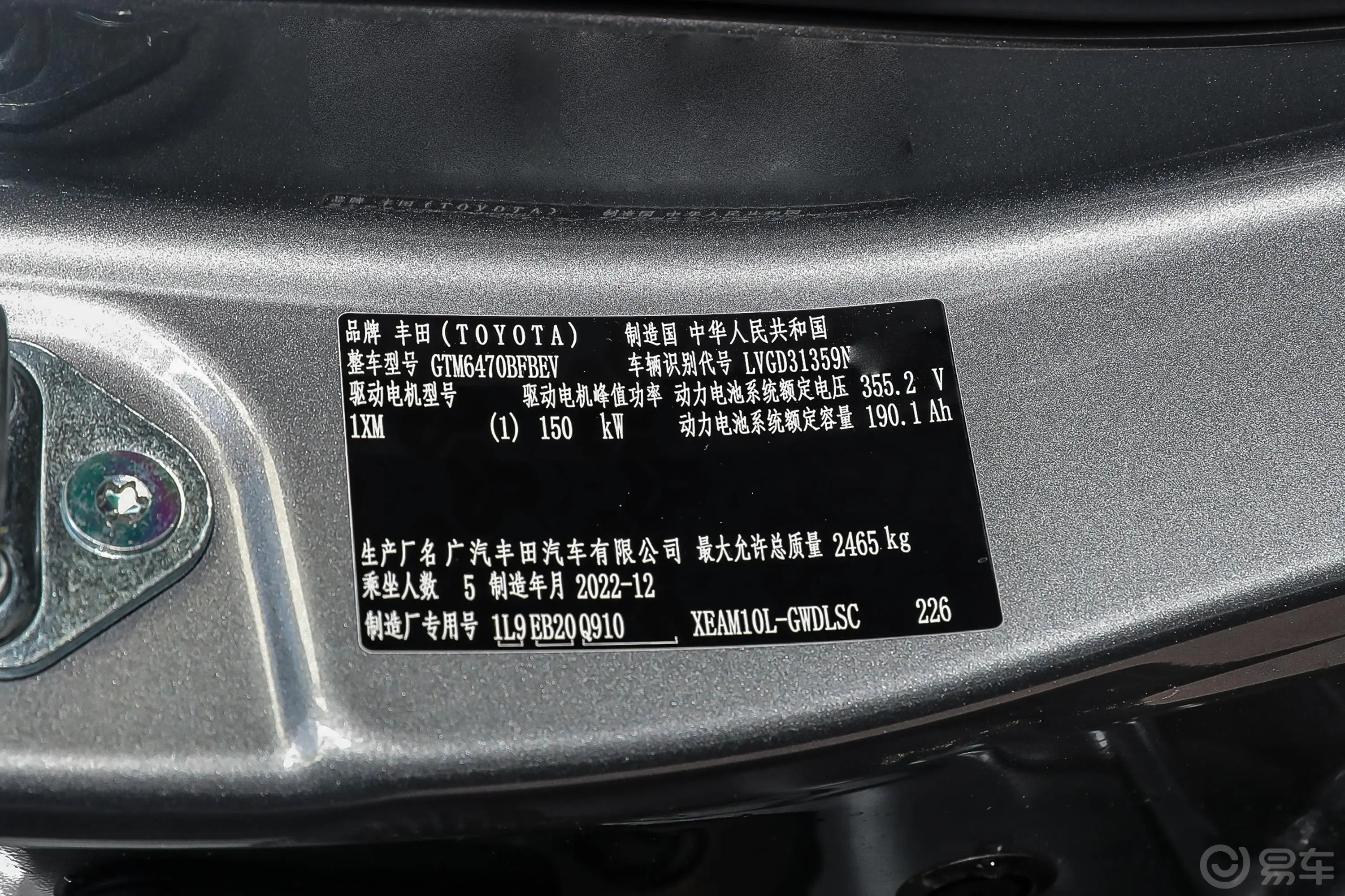 广汽丰田铂智4X615km 前驱长续航Elite胎压信息铭牌