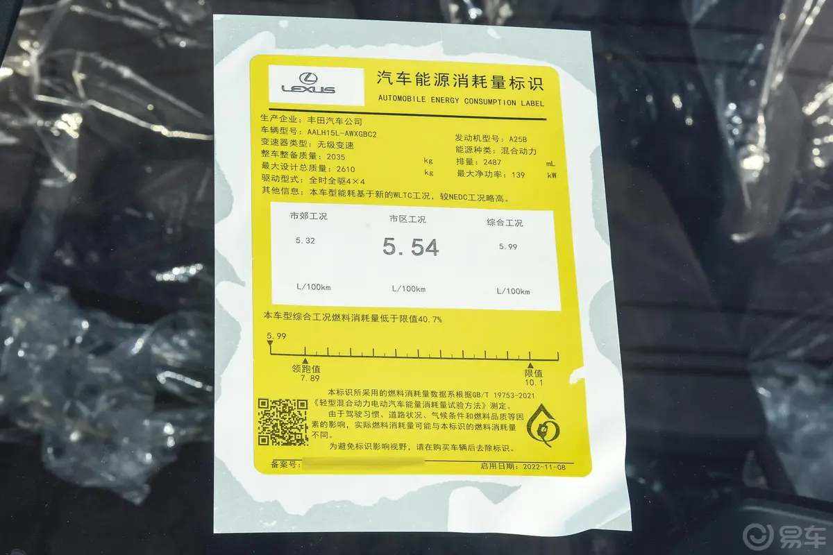 雷克萨斯RX350h 四驱醇享版外观