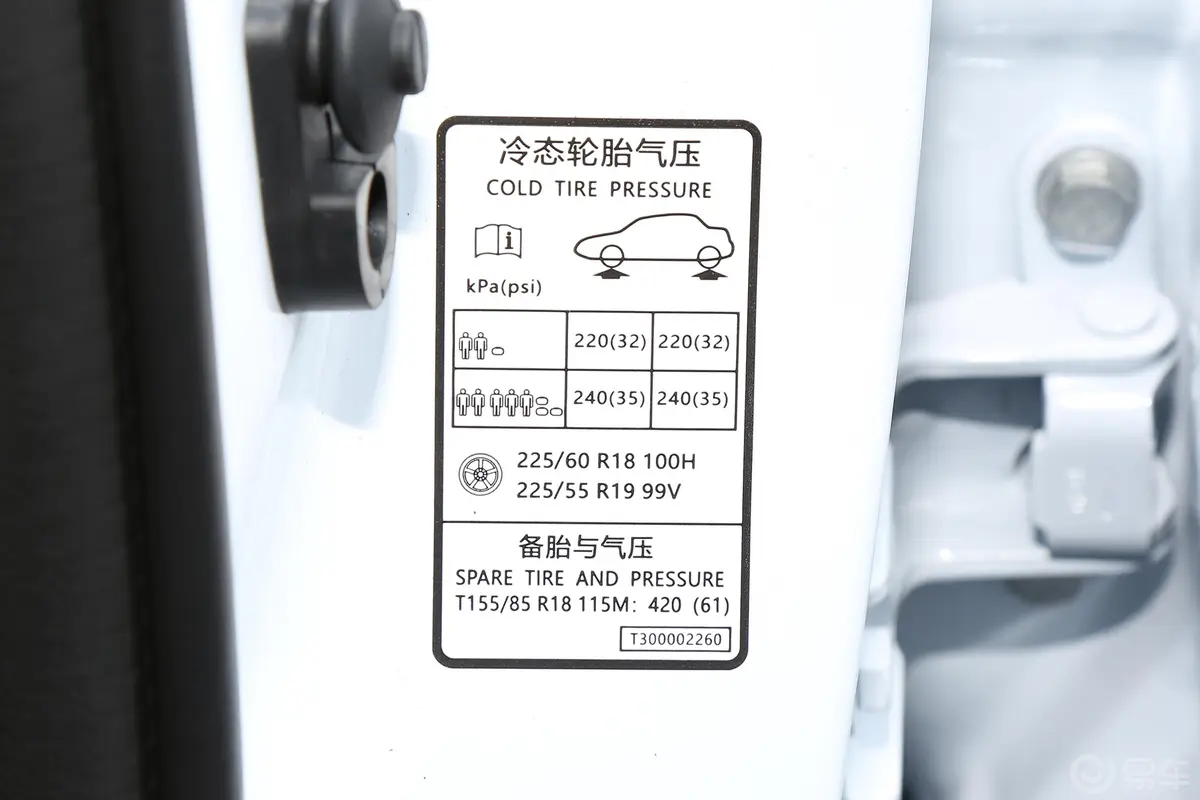 风神AX7马赫版 1.5T DF41胎压信息铭牌