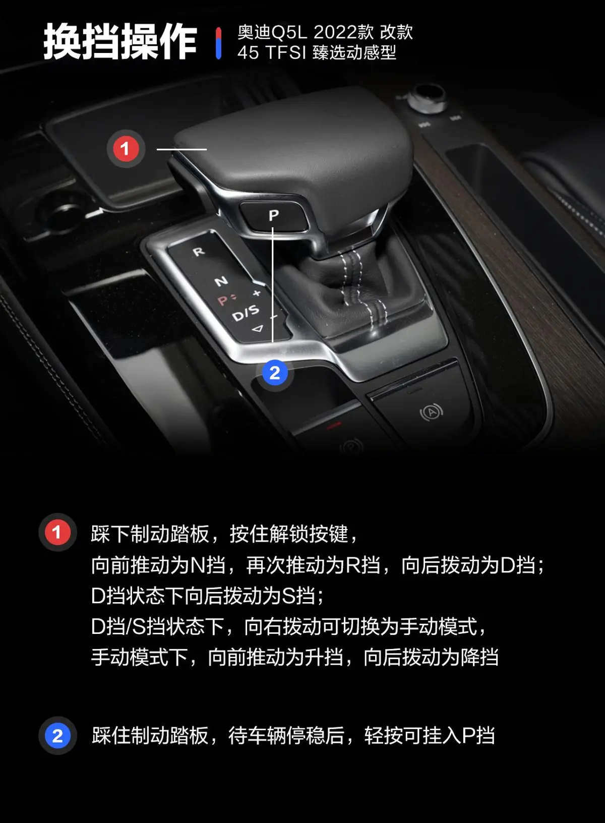 奥迪Q5L改款 45 TFSI 臻选动感型