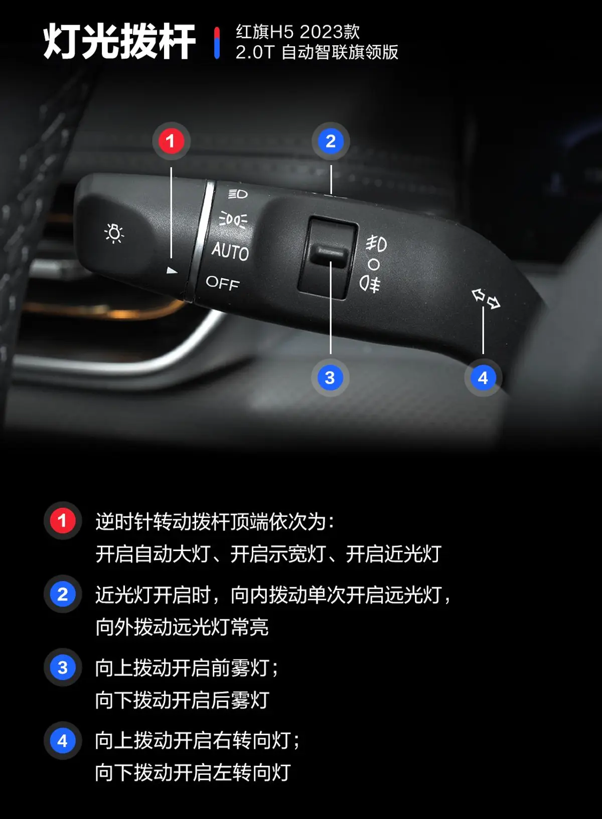 红旗H52.0T 自动智联旗领版