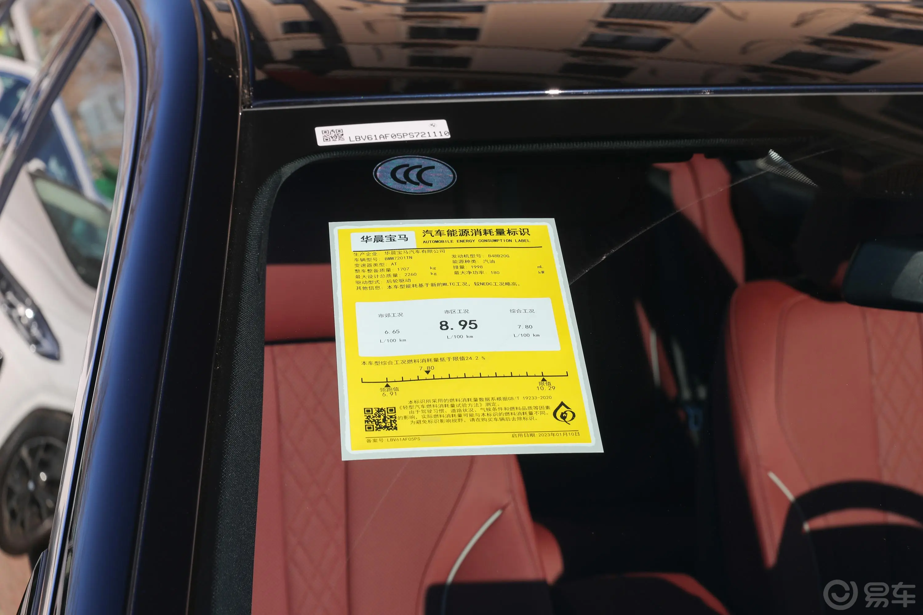 宝马5系530Li 领先型 M运动套装环保标识