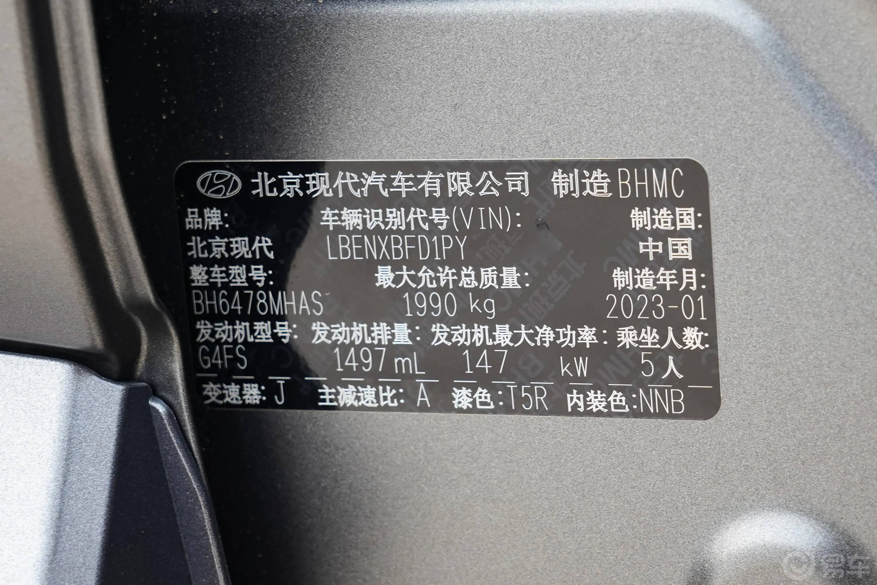 途胜途胜L 1.5T 自动两驱尊贵版N Line车辆信息铭牌