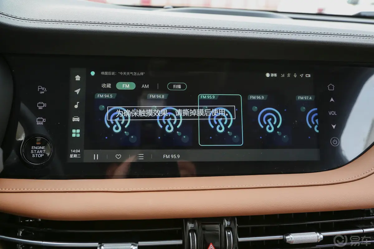 长安CS95PLUS 2.0T 两驱豪华型车机