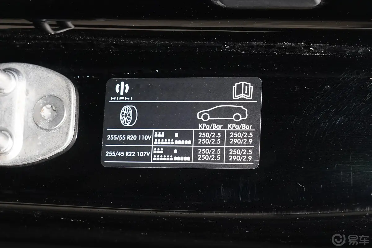 高合HiPhi X旗舰版 6座胎压信息铭牌