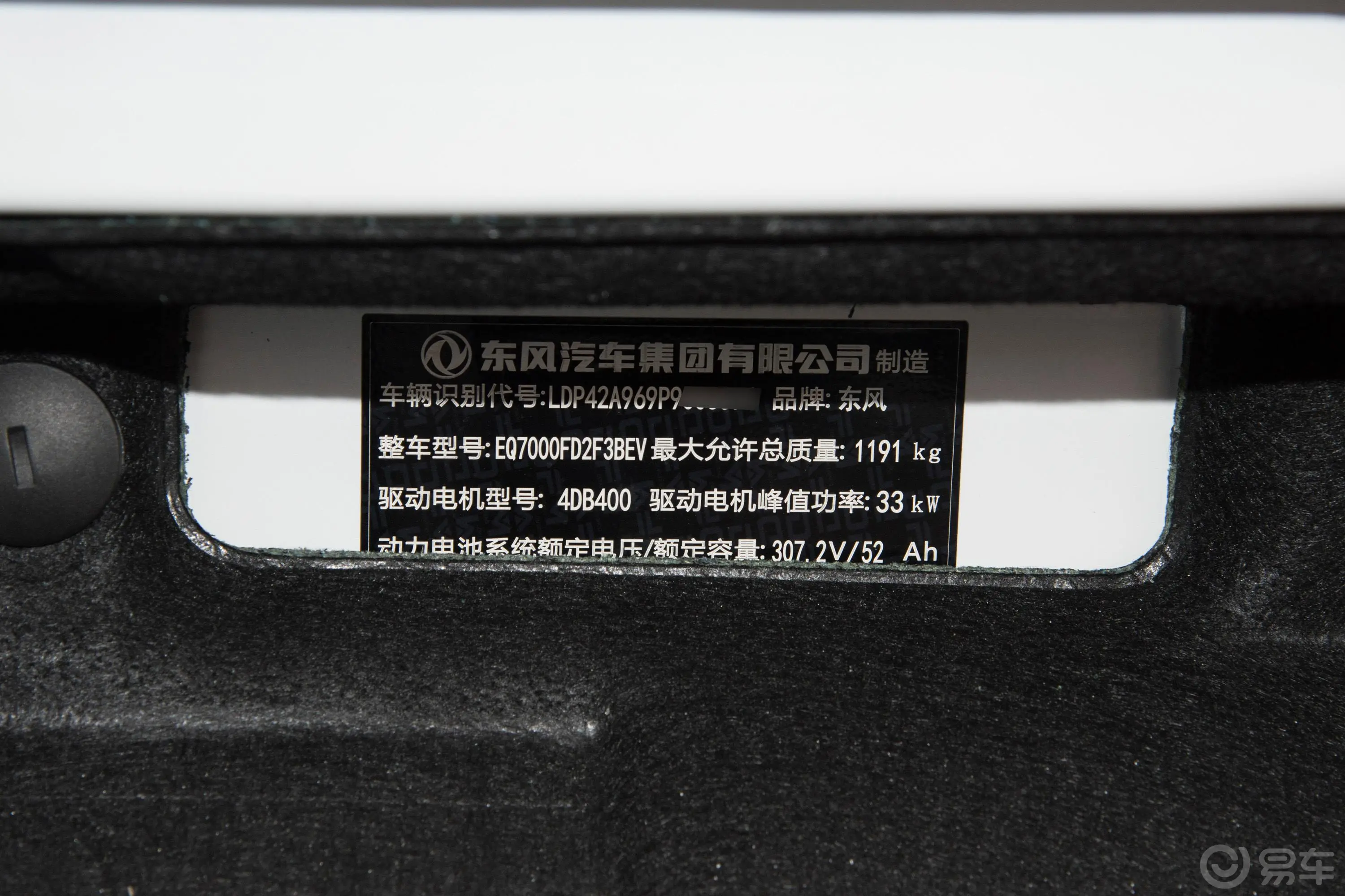 纳米BOX追风版 331km 标准型车辆信息铭牌