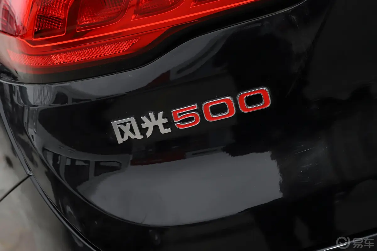 风光5001.5L CVT 悦享型外观细节