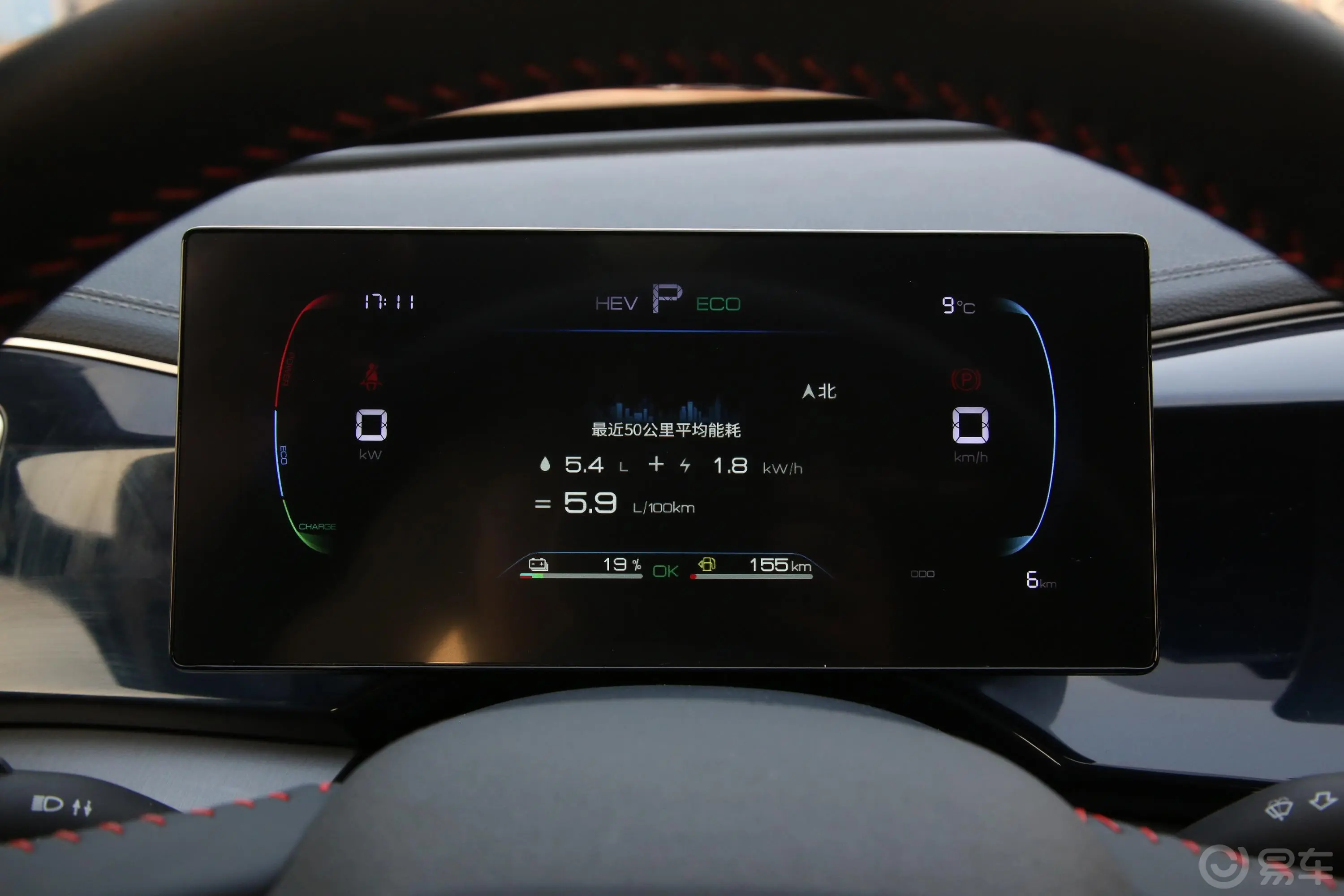 秦PLUS新能源DM-i 冠军版 1.5L 120km 超越型仪表盘