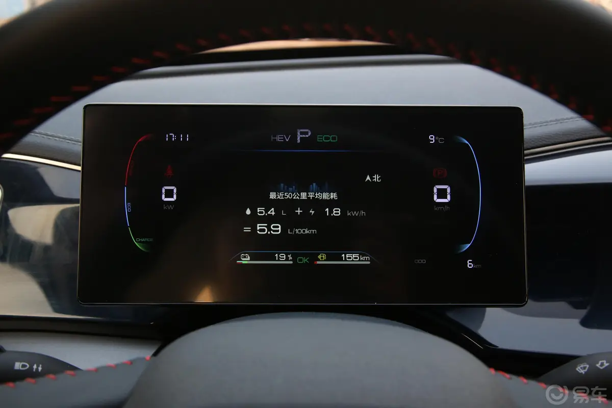 秦PLUS新能源DM-i 冠军版 1.5L 120km 超越型仪表盘