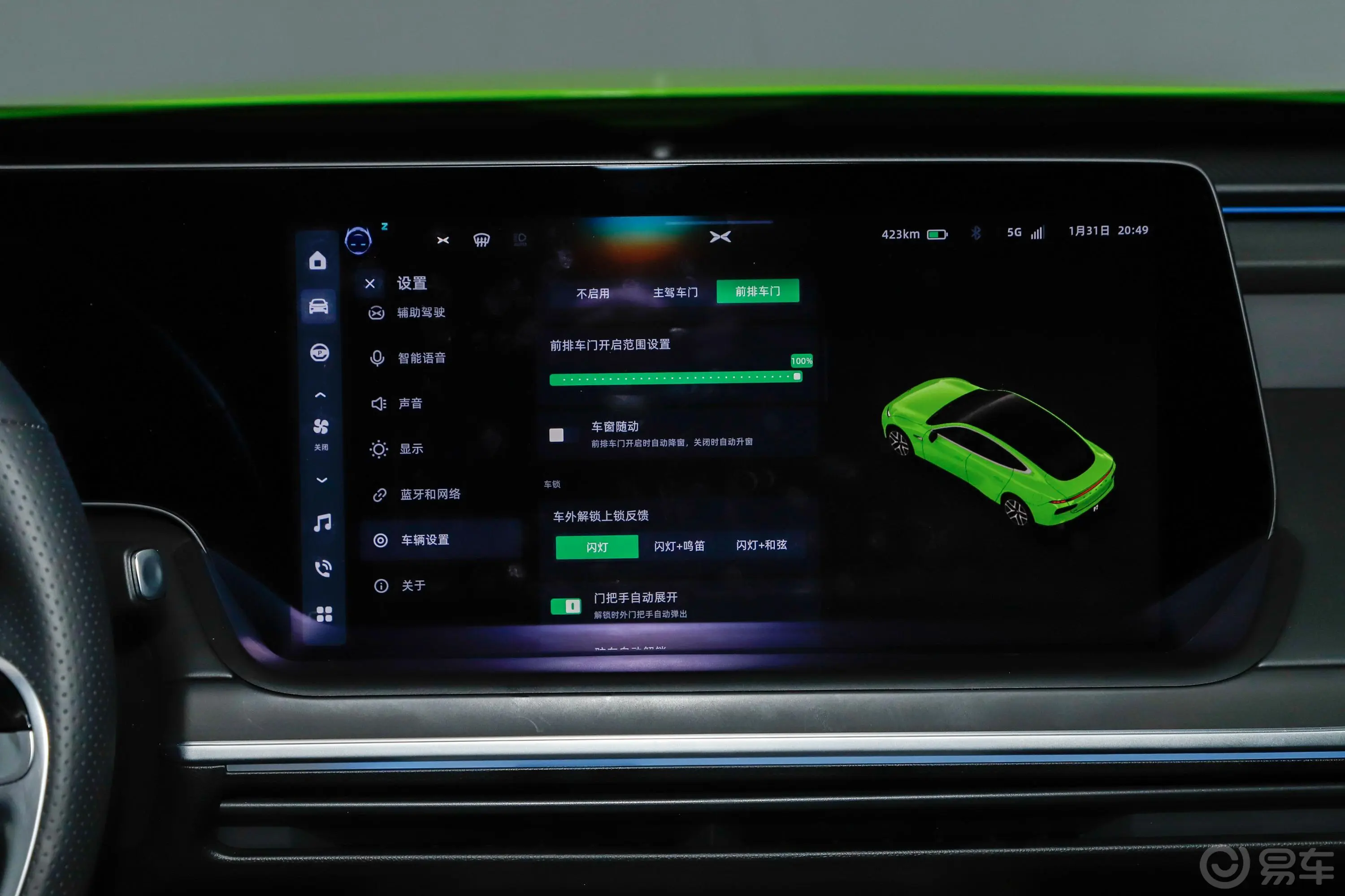 小鹏P7P7i 610 四驱鹏翼性能版车机