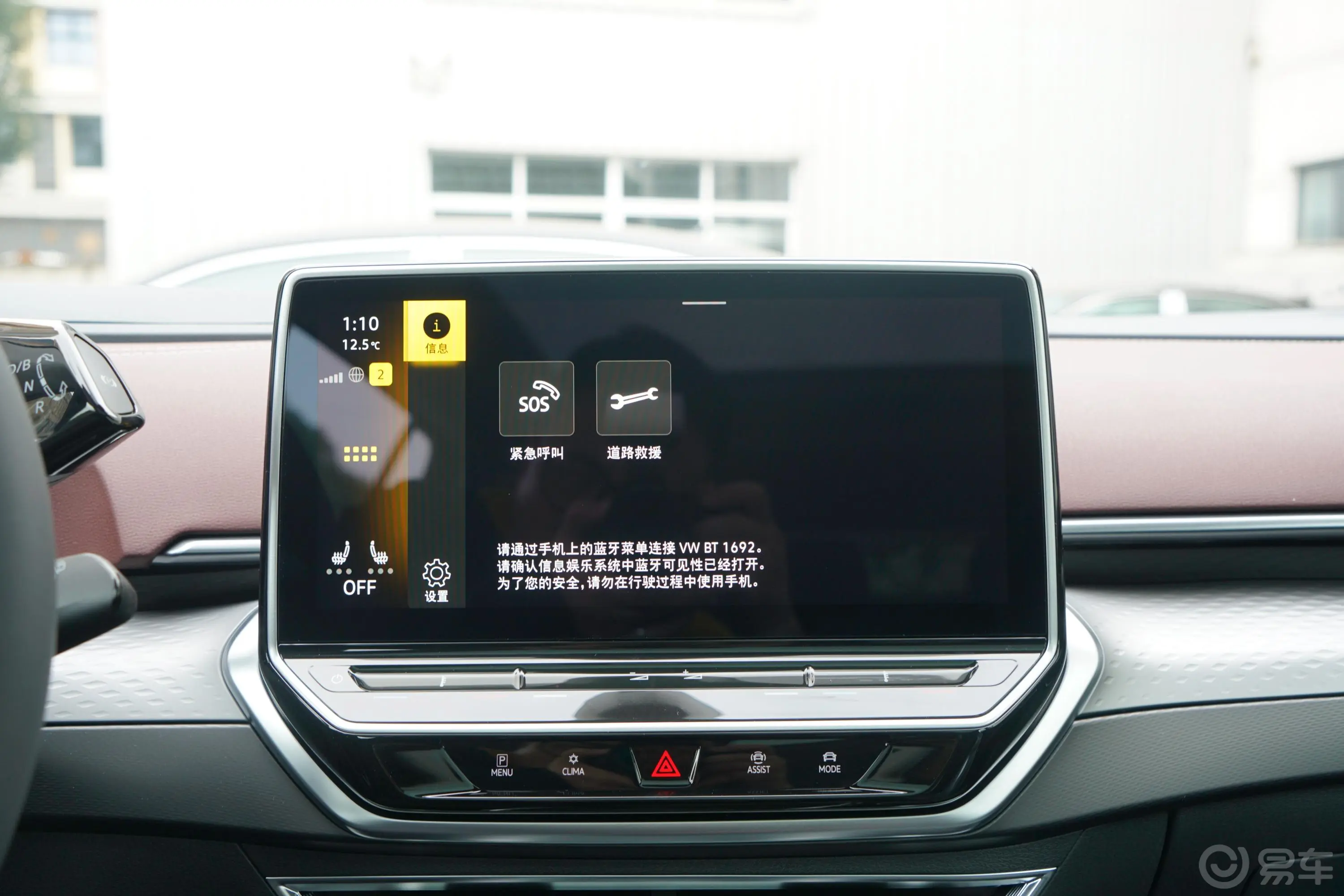 ID.6 X617km 纯净长续航版 7座车机