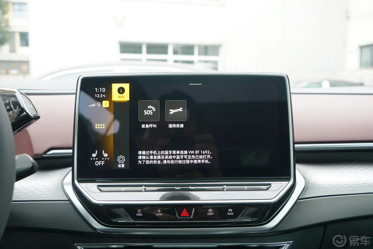 ID.6 X617km 纯净长续航版 7座车机