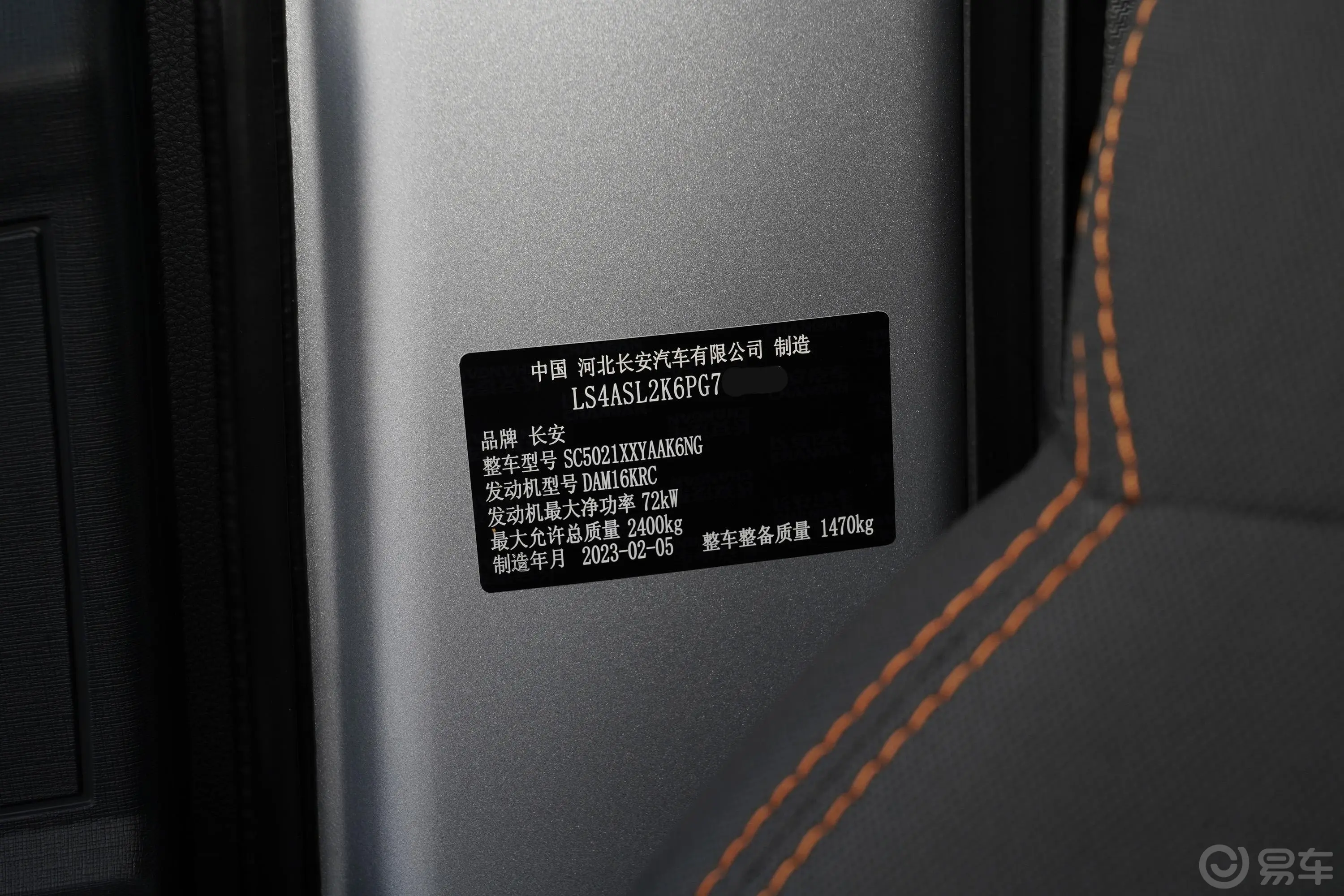 睿行M601.6L 厢货舒适型 CNG车辆信息铭牌