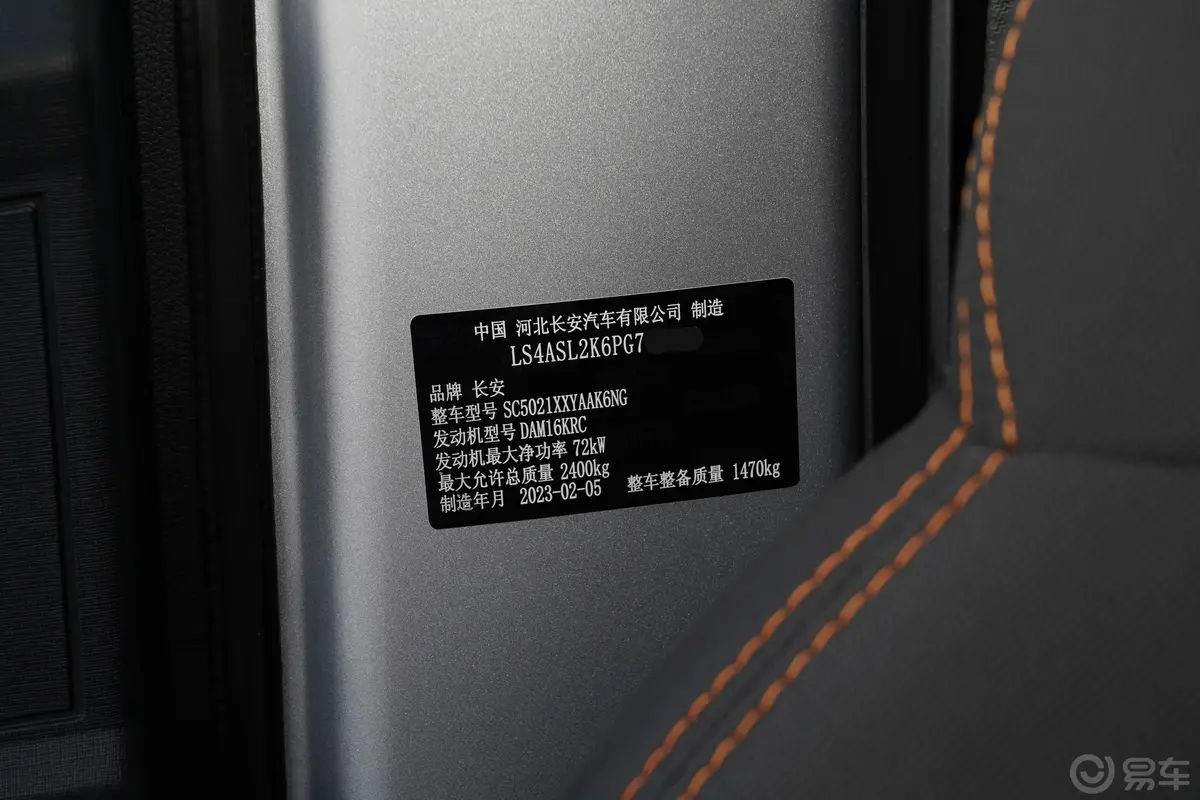 睿行M601.6L 厢货舒适型 CNG车辆信息铭牌