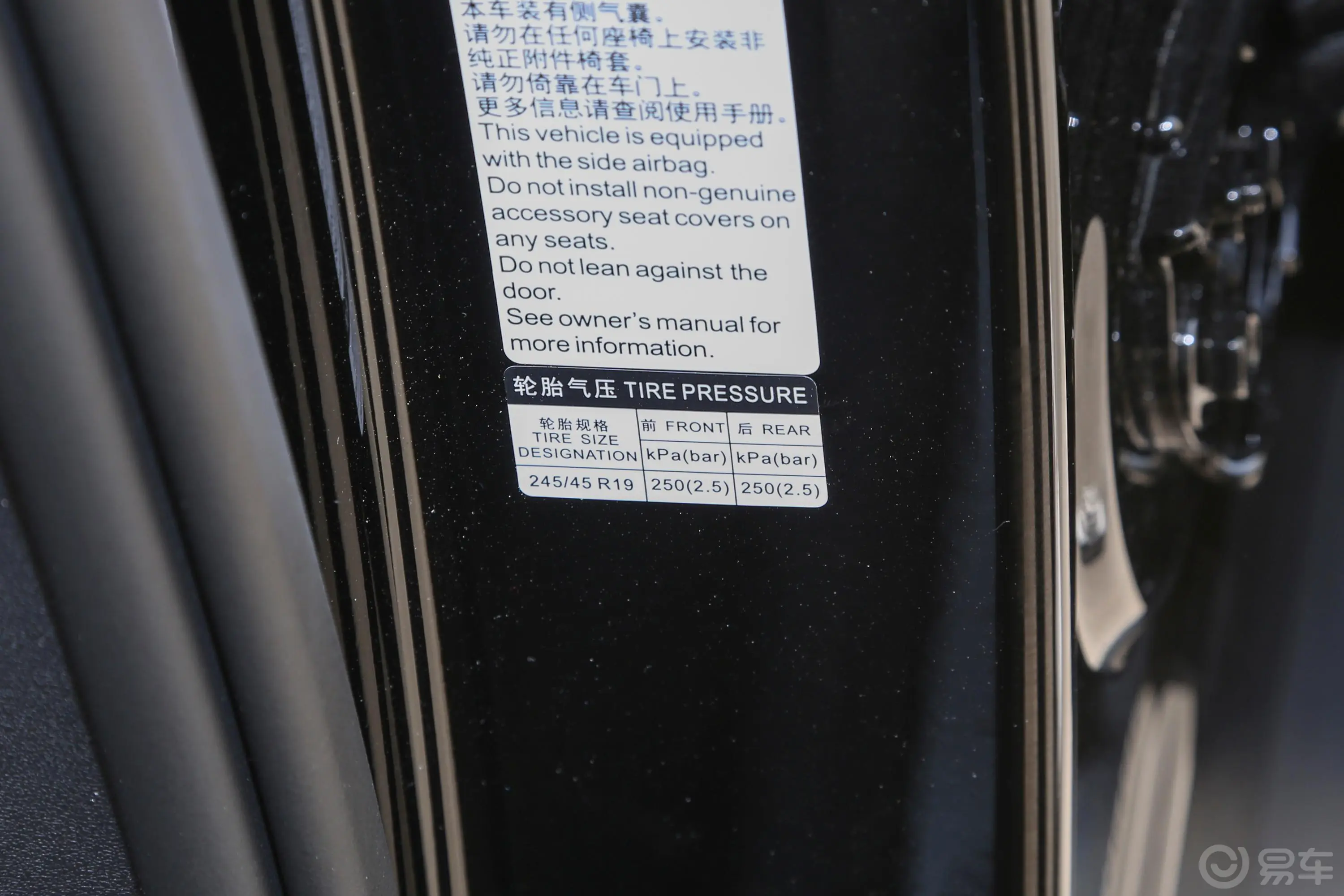 汉EV 冠军版 605km 前驱尊贵型胎压信息铭牌