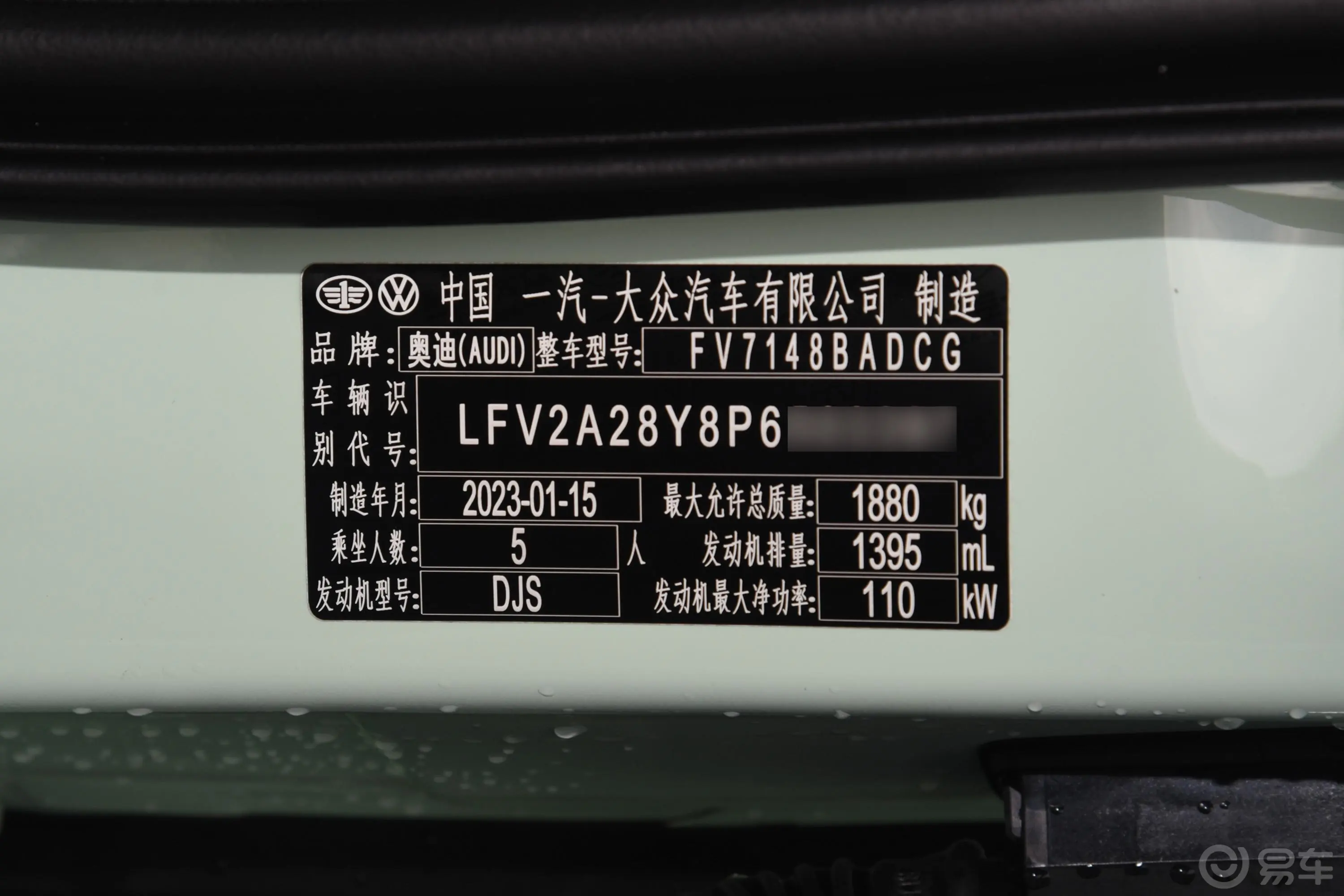 奥迪A3A3L Limousine 35 TFSI 时尚运动型车辆信息铭牌
